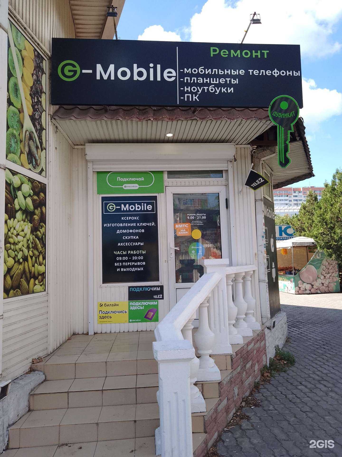 Отзывы на компанию G-mobile в г. Новороссийск c фото