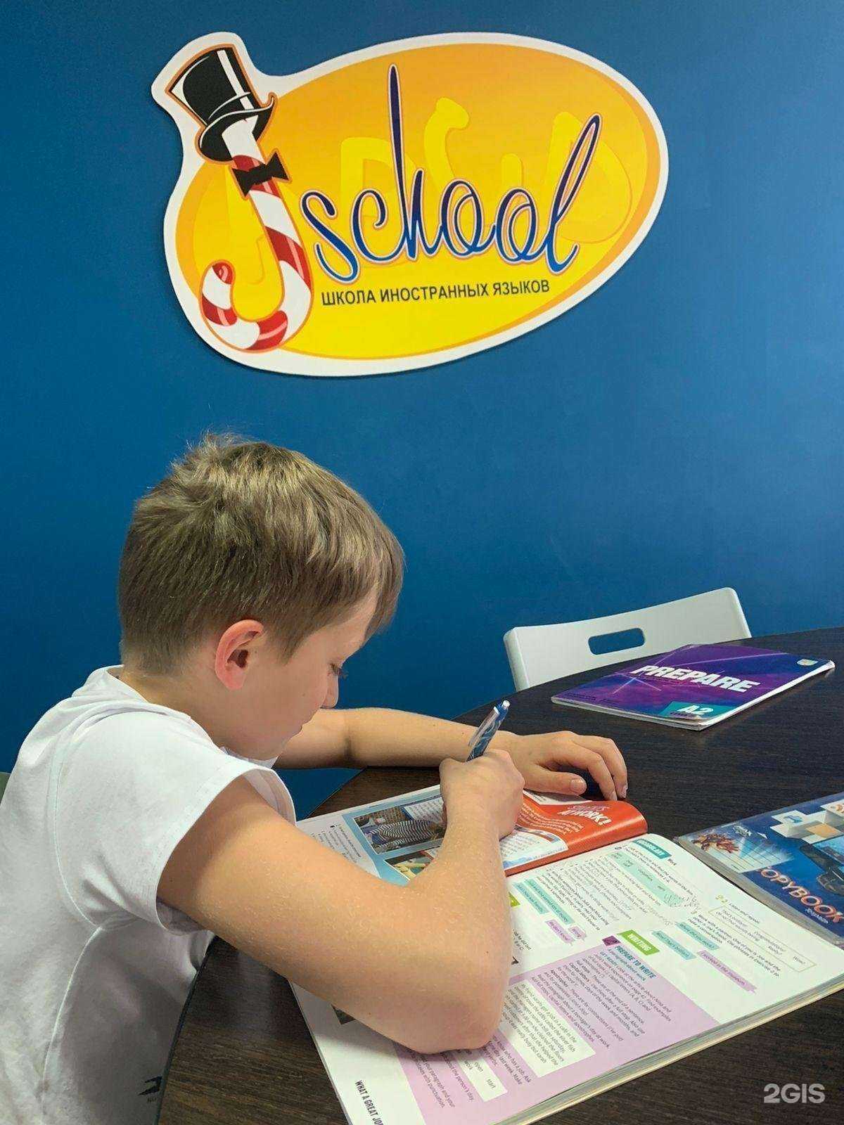 Отзывы на компанию J-school в Петропавловске-Камчатском c фото