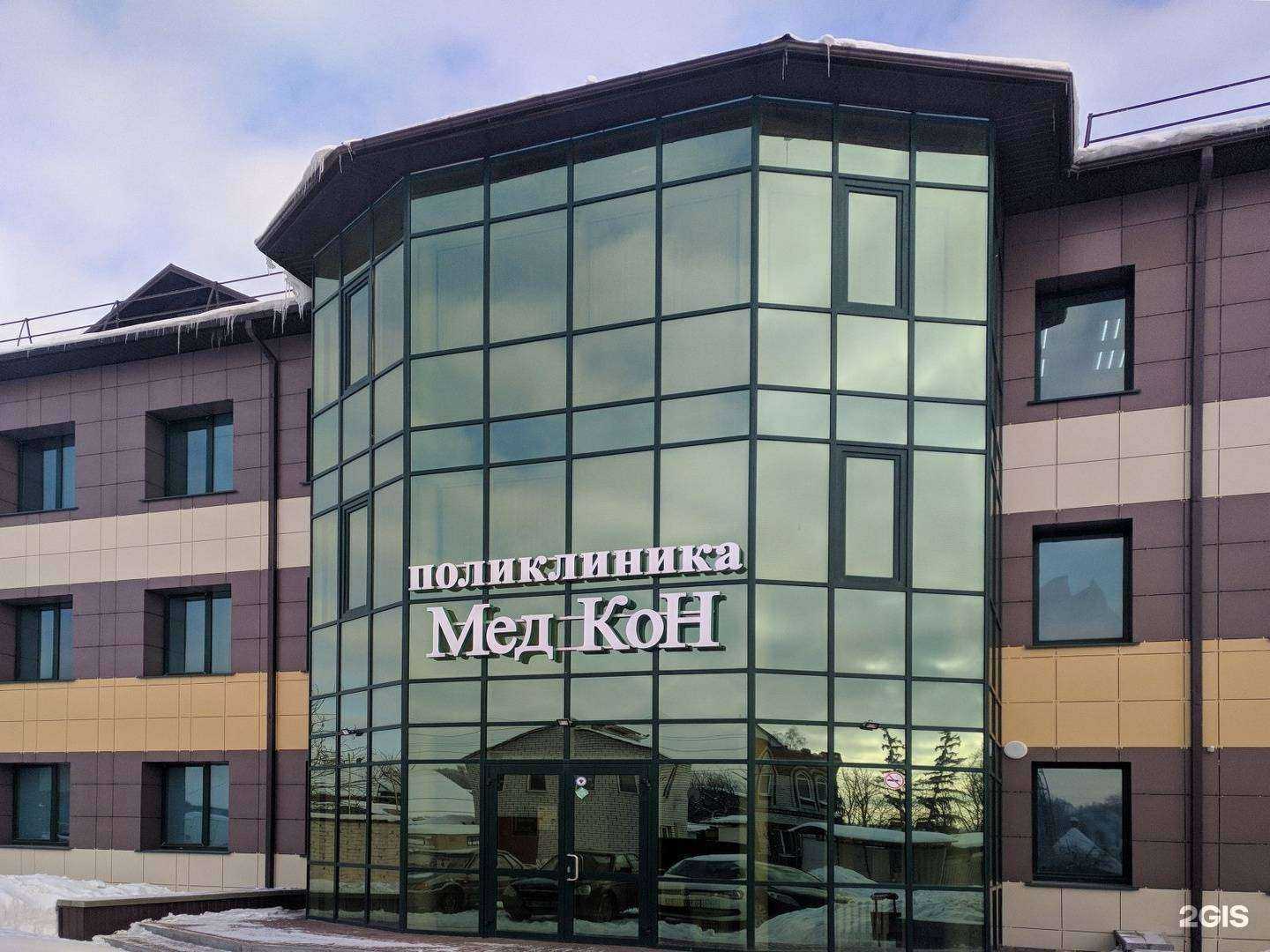 Отзывы на компанию МедКон в г. Белгород c фото