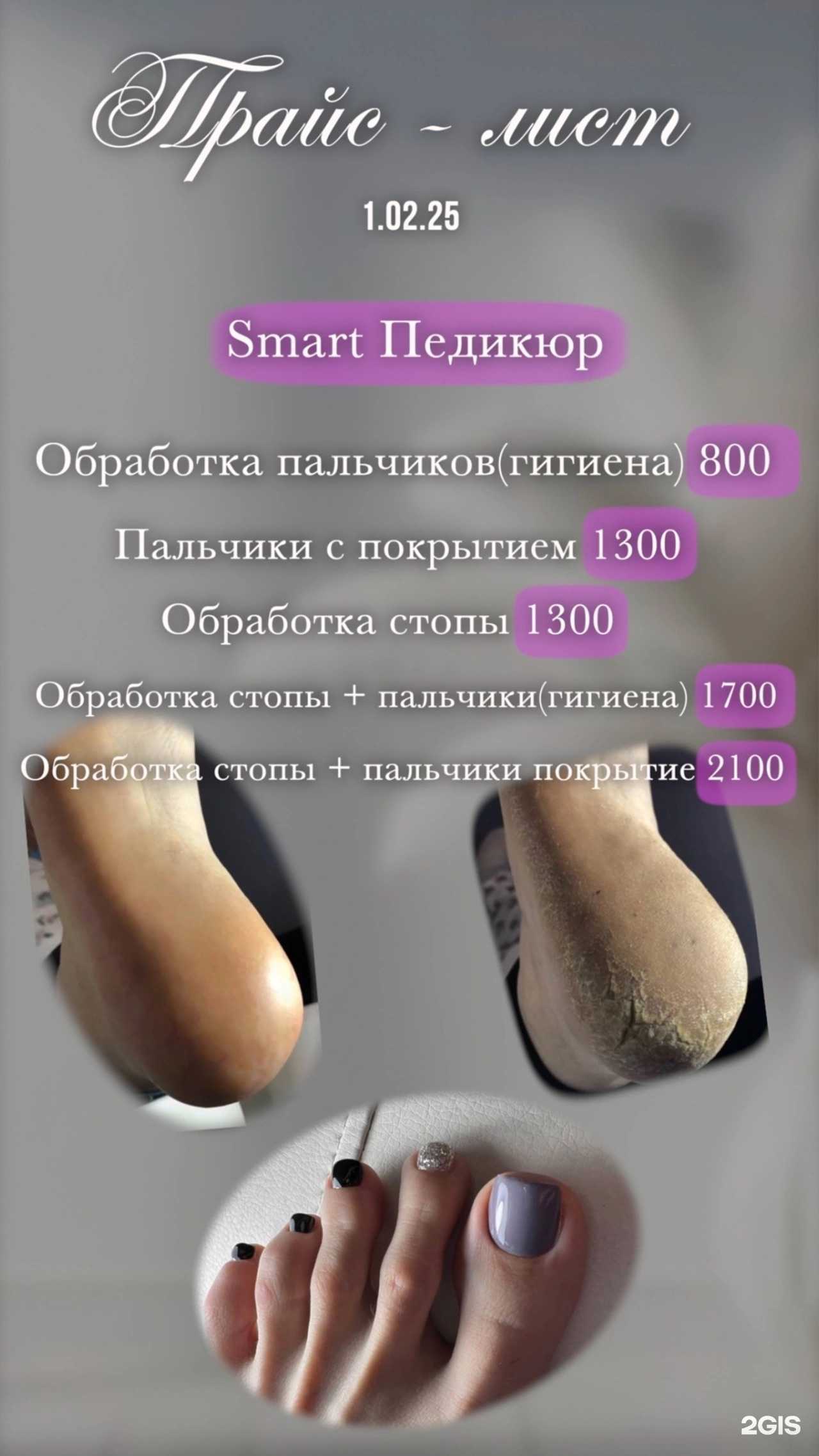 Отзывы на компанию Кабинет маникюра в г. Магнитогорск c фото