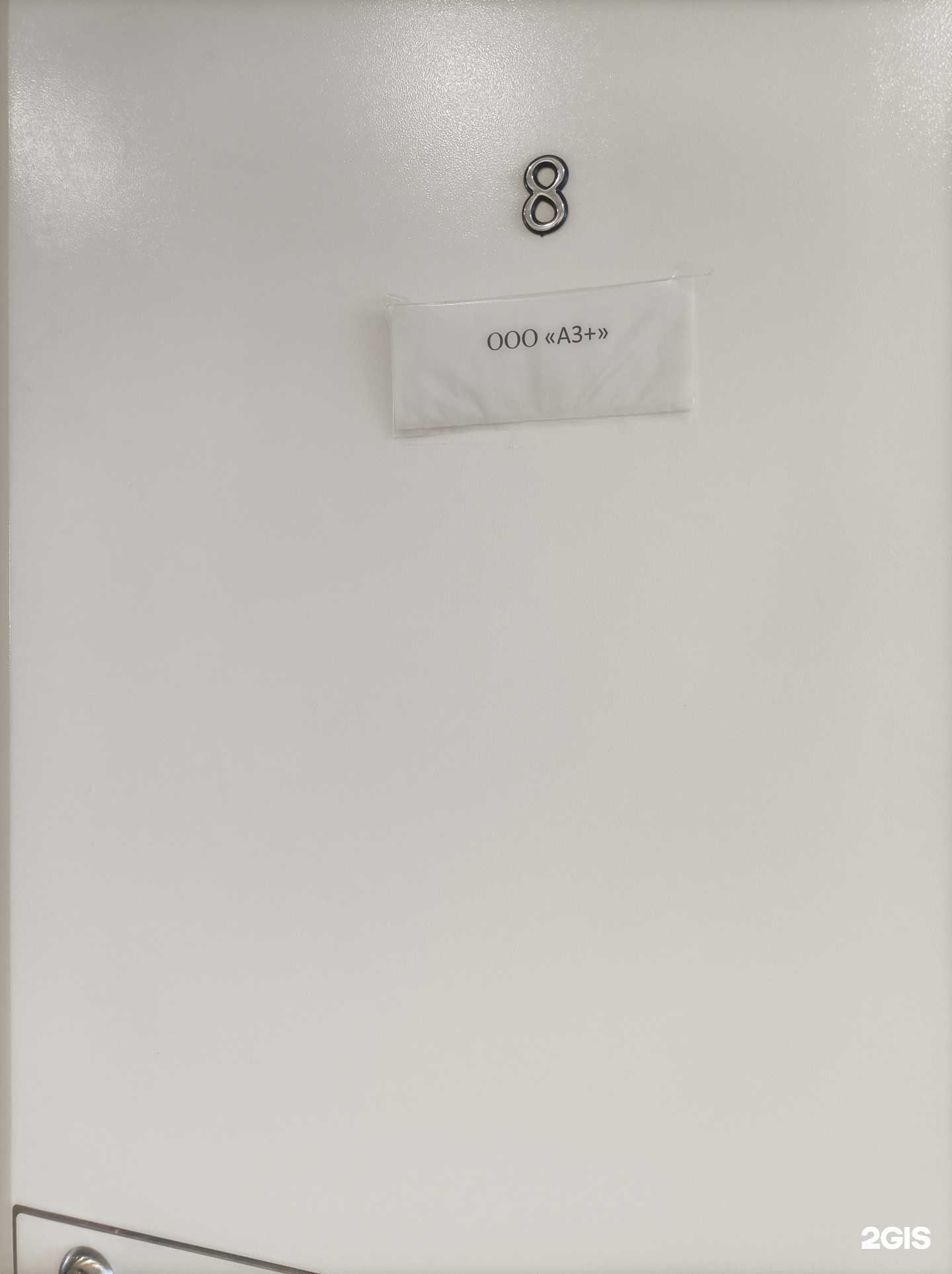 Отзывы на компанию А3+  в Липецке c фото