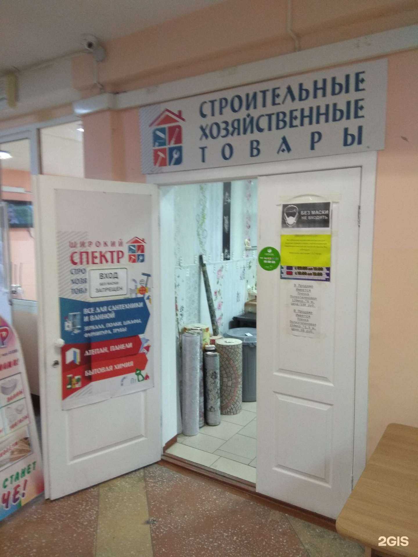 Отзывы на компанию Спектр в г. Поронайск c фото