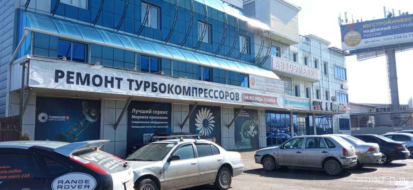 Отзывы на компанию Автотехнологии в Краснодаре c фото - фотография 2 из 2