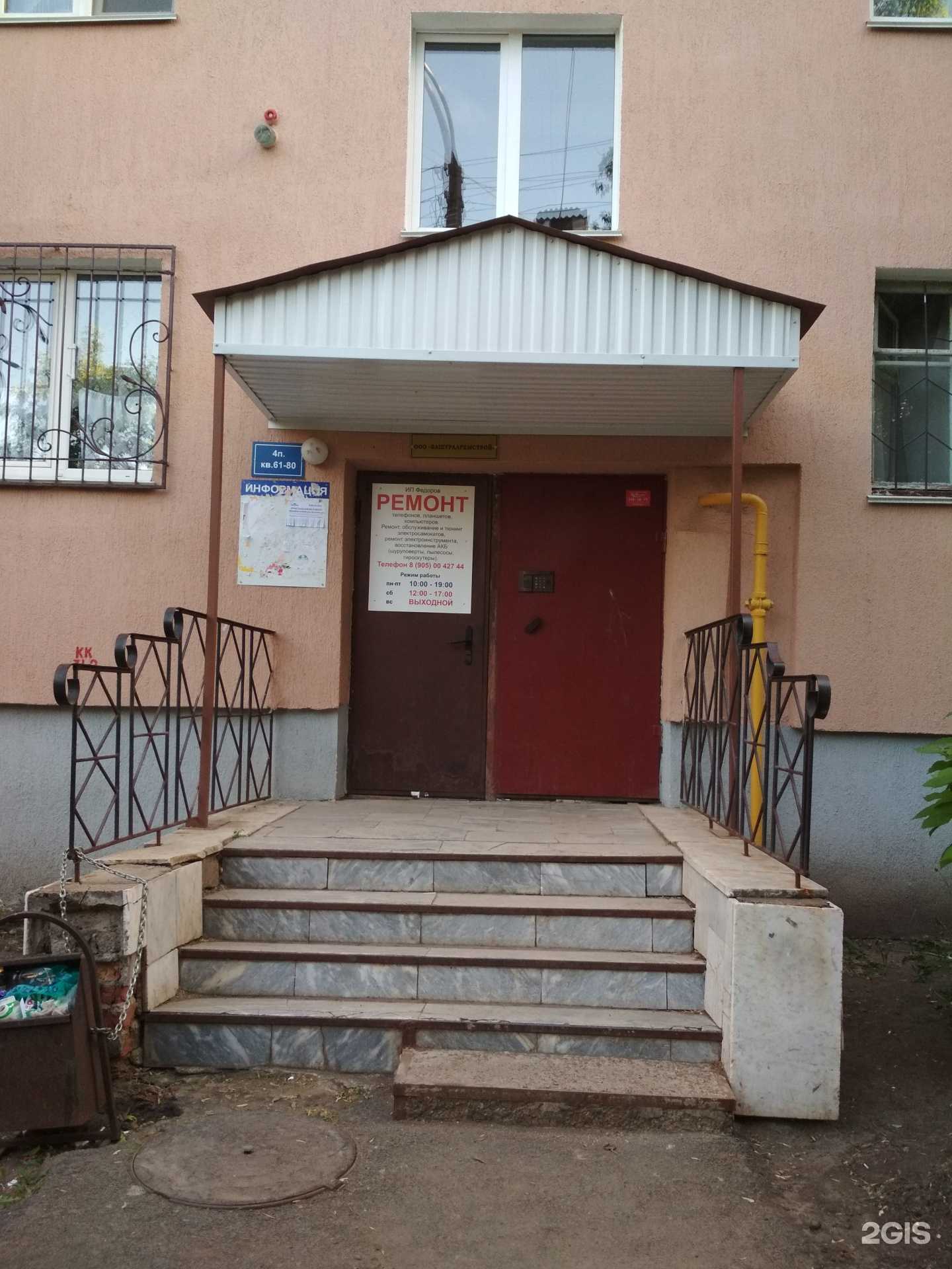 Отзывы на компанию Сервисный центр в г. Уфа c фото