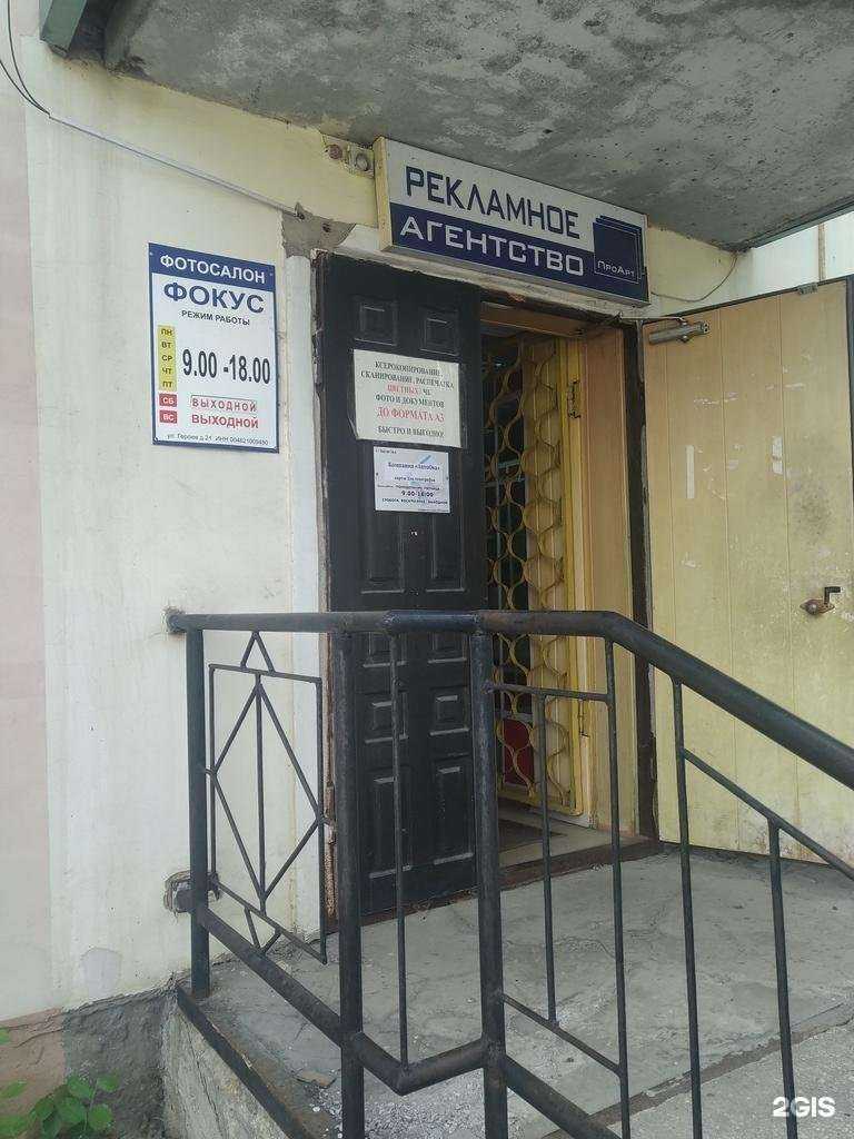 Отзывы на компанию ПроАрт в Елеце c фото