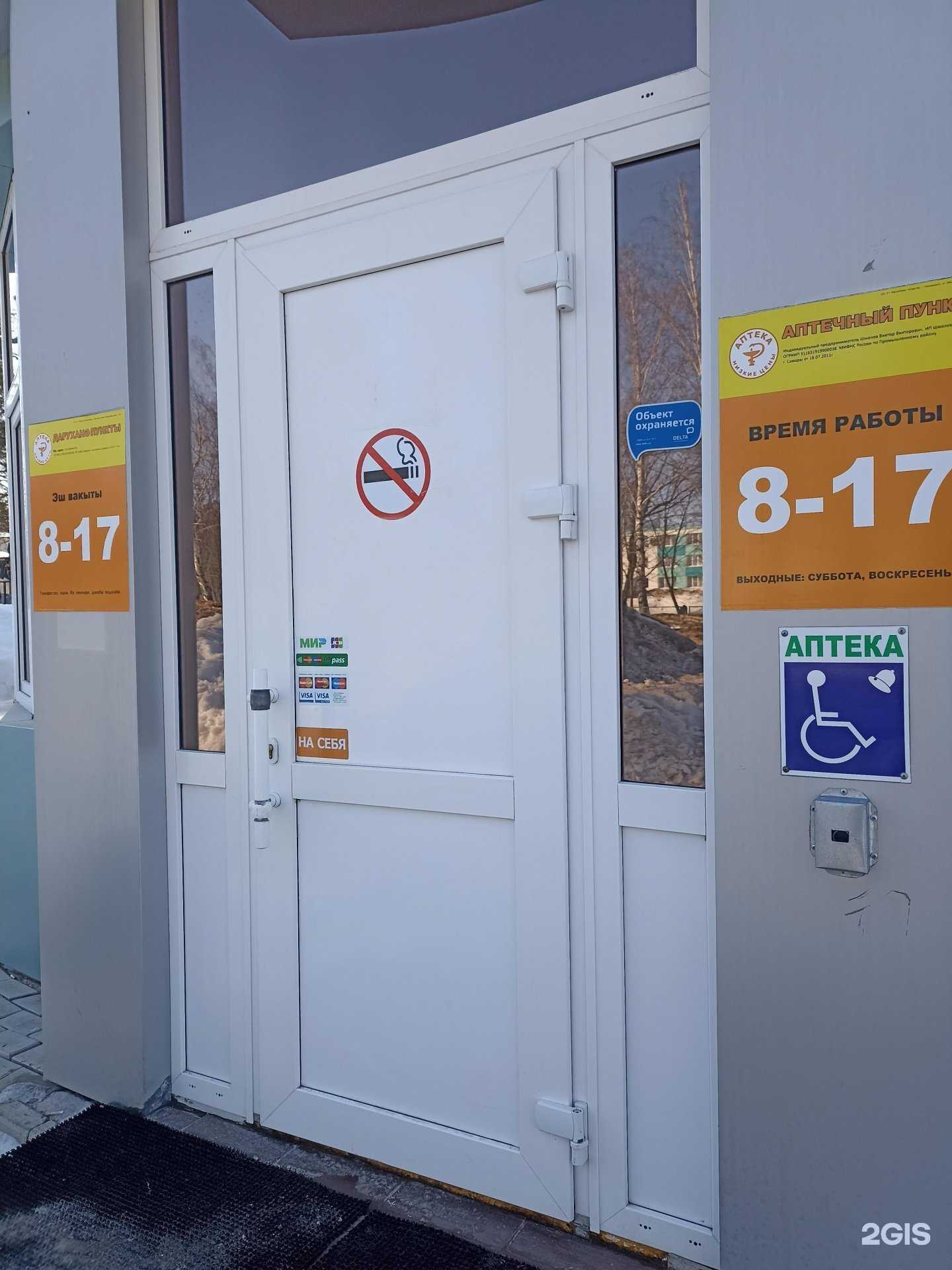 Отзывы на компанию 16 плюс в Нижнекамске c фото