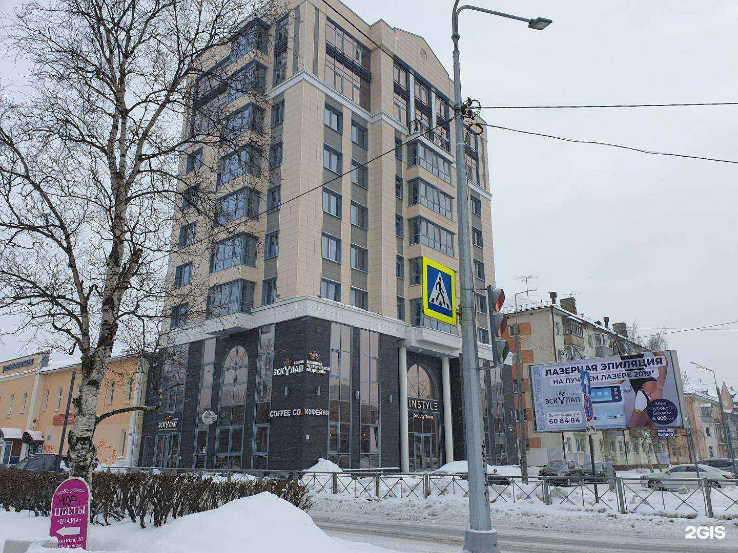 Отзывы на компанию Instyle beauty zone в Архангельске c фото - фотография 2 из 2