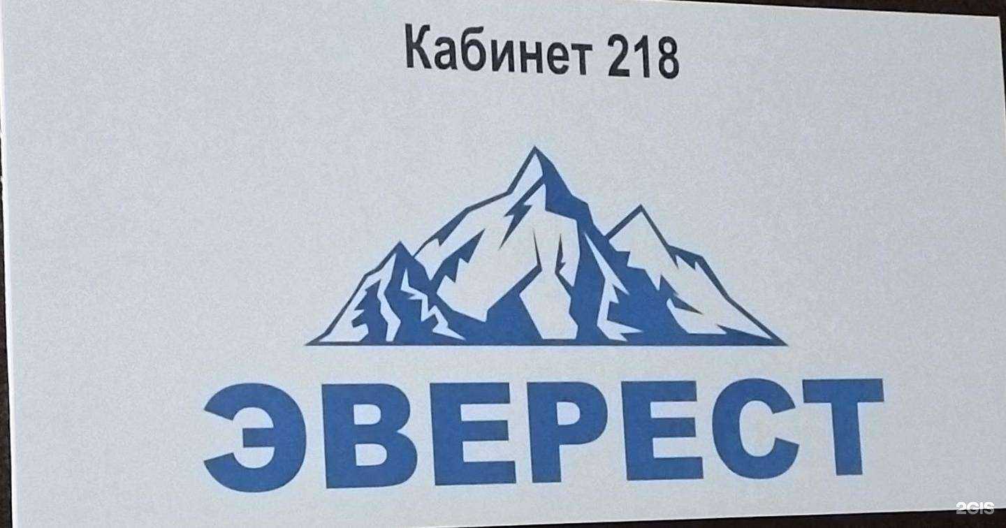Отзывы на компанию Эверест в Кемерове c фото