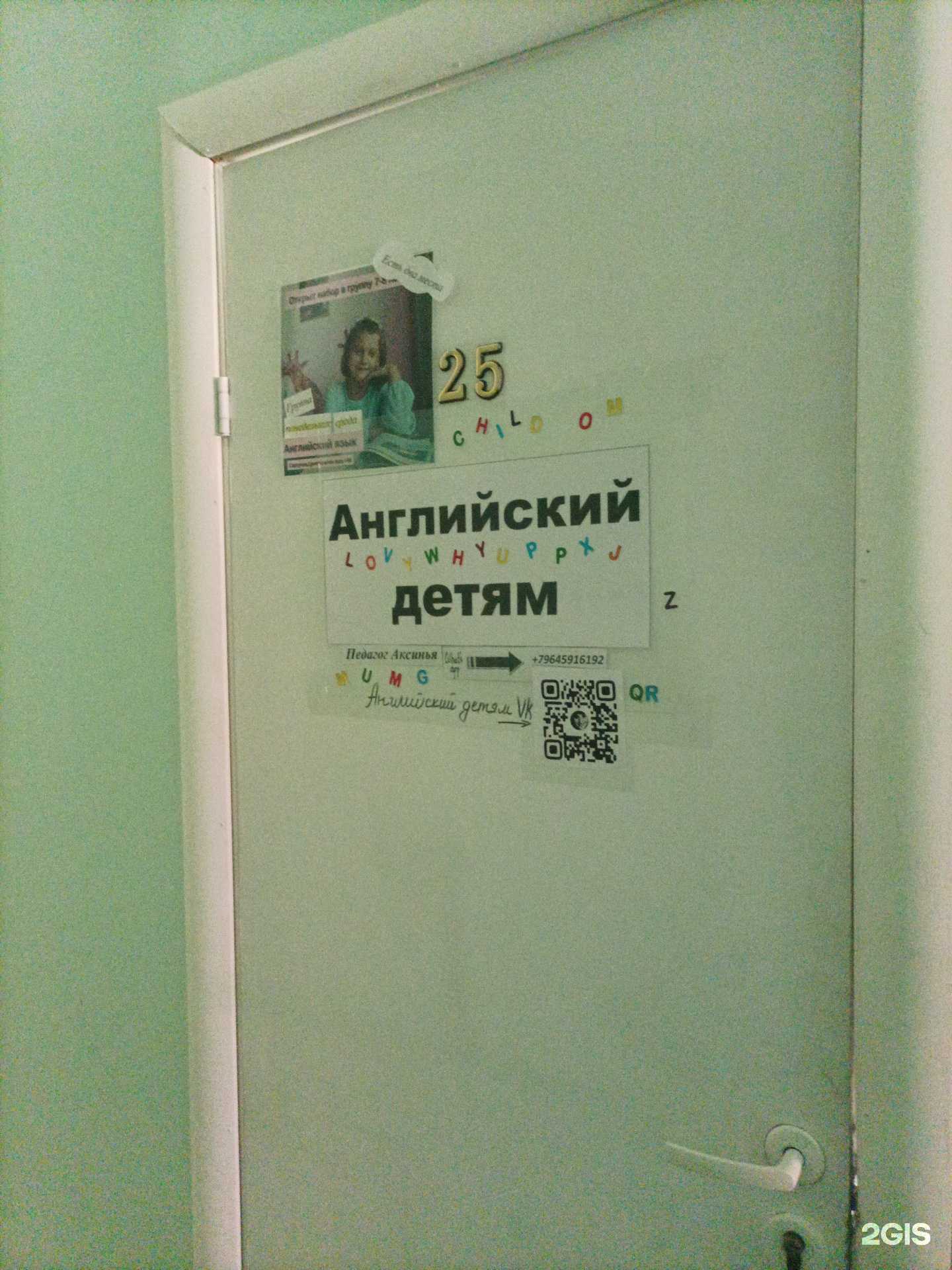 Отзывы на компанию Детский центр изучения английского языка в г. Серпухов c фото