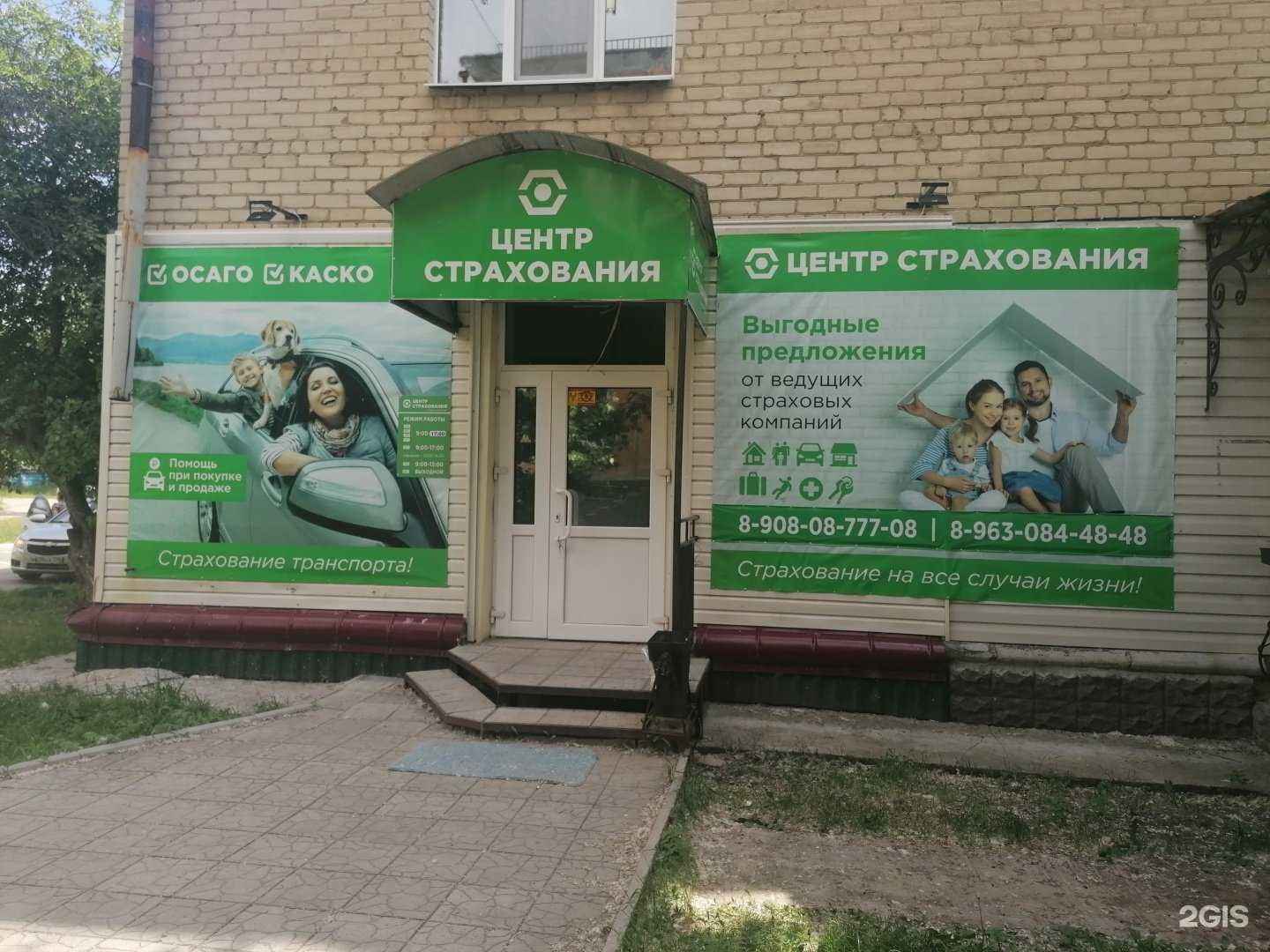 Отзывы на компанию Центр страхования в г. Чебаркуль c фото