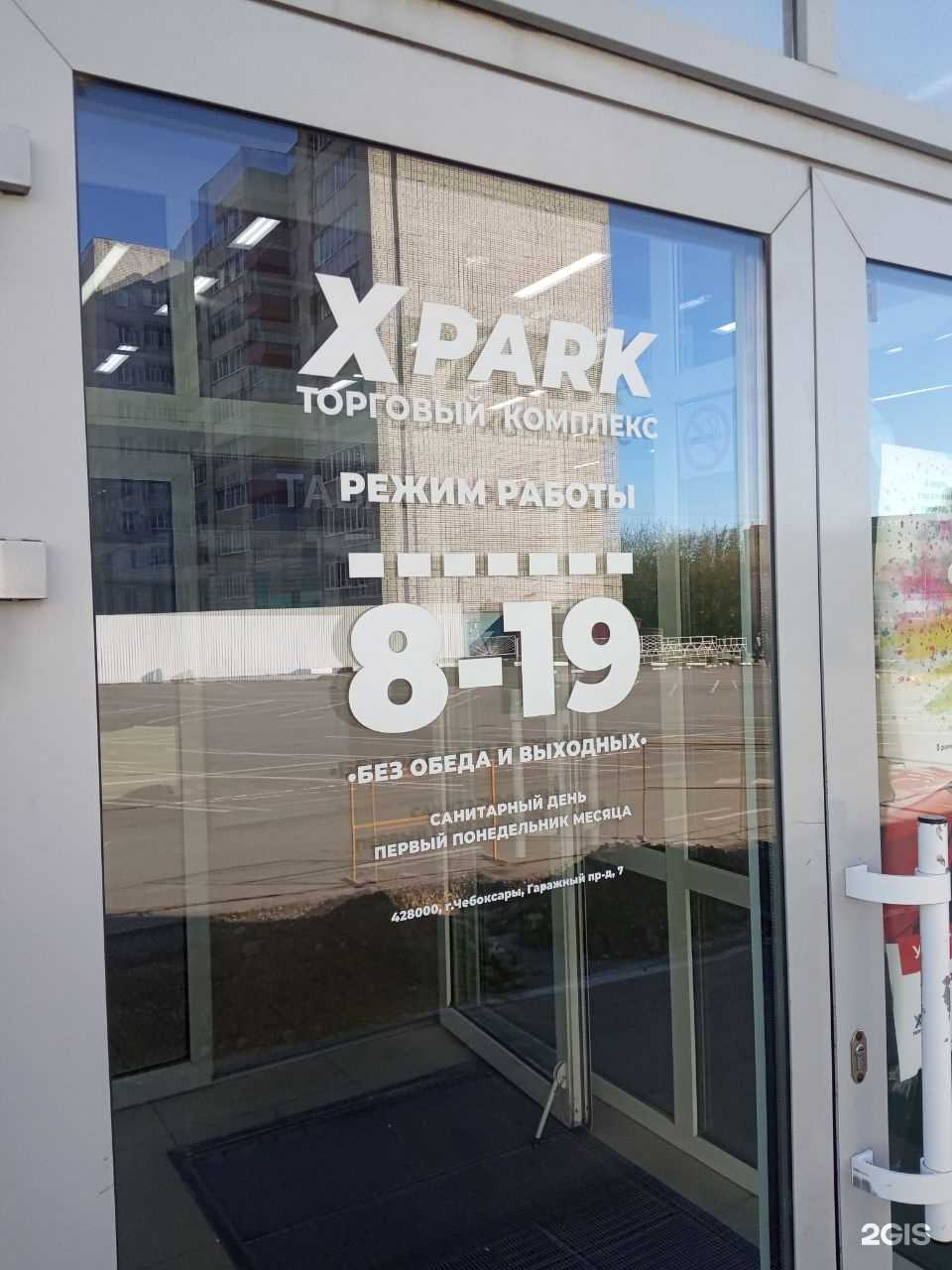 Отзывы на компанию Аквафор Барьер Гейзер в г. Чебоксары c фото