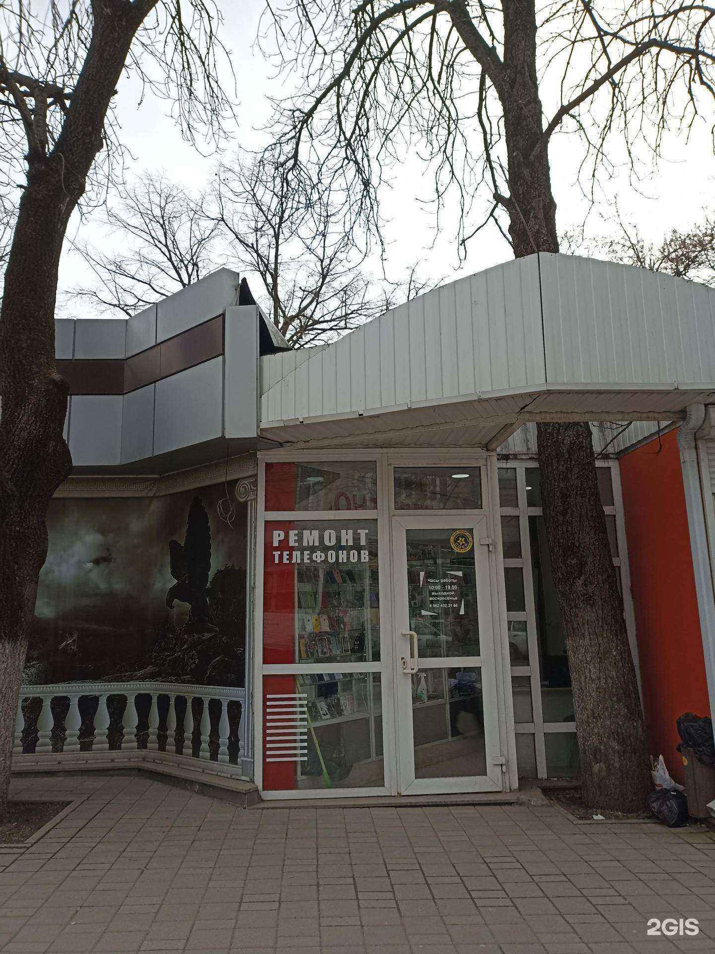 Отзывы на компанию Мастерская по ремонту телефонов в г. Пятигорск c фото