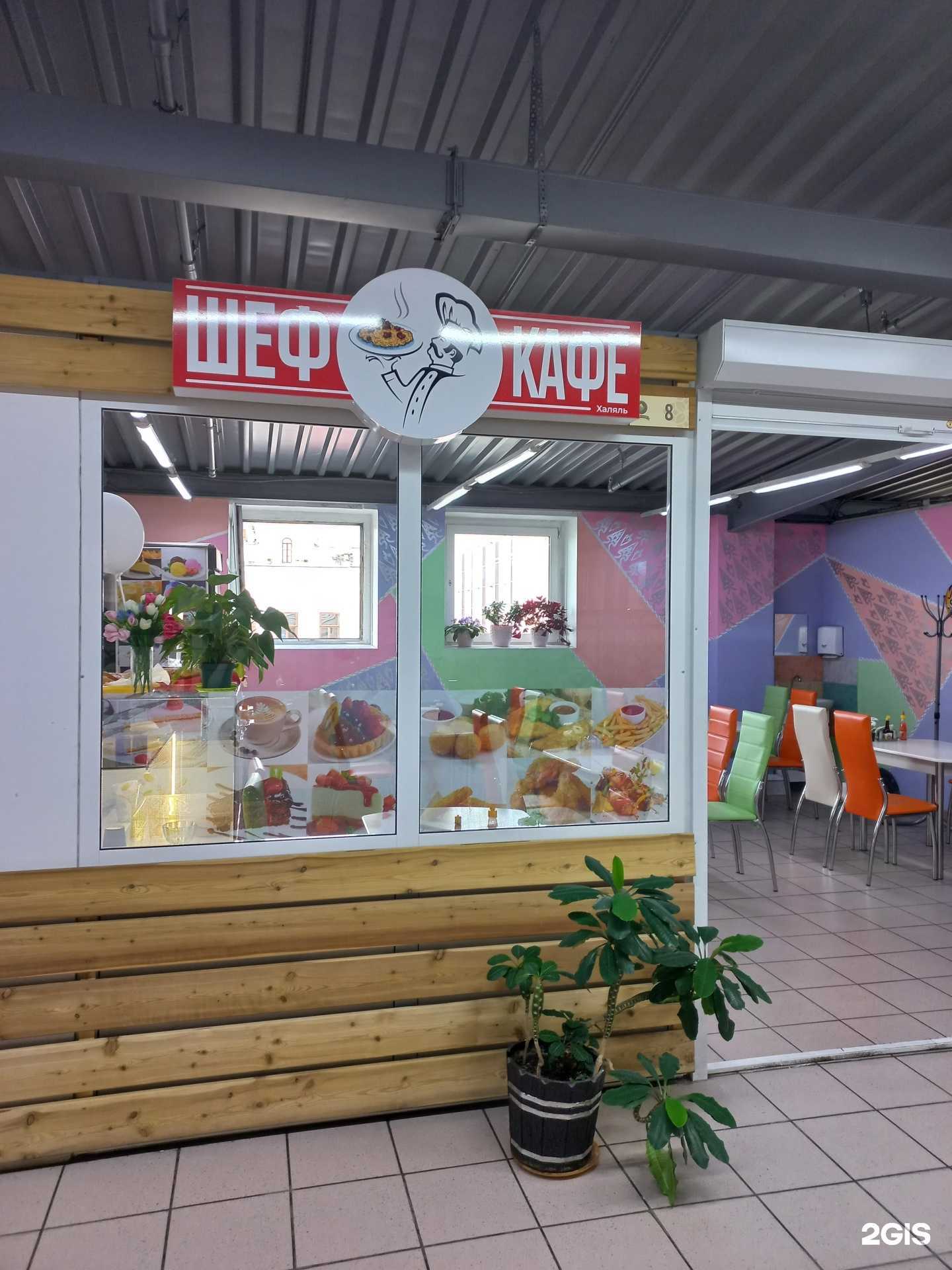 Отзывы на компанию Шеф в Иркутске c фото