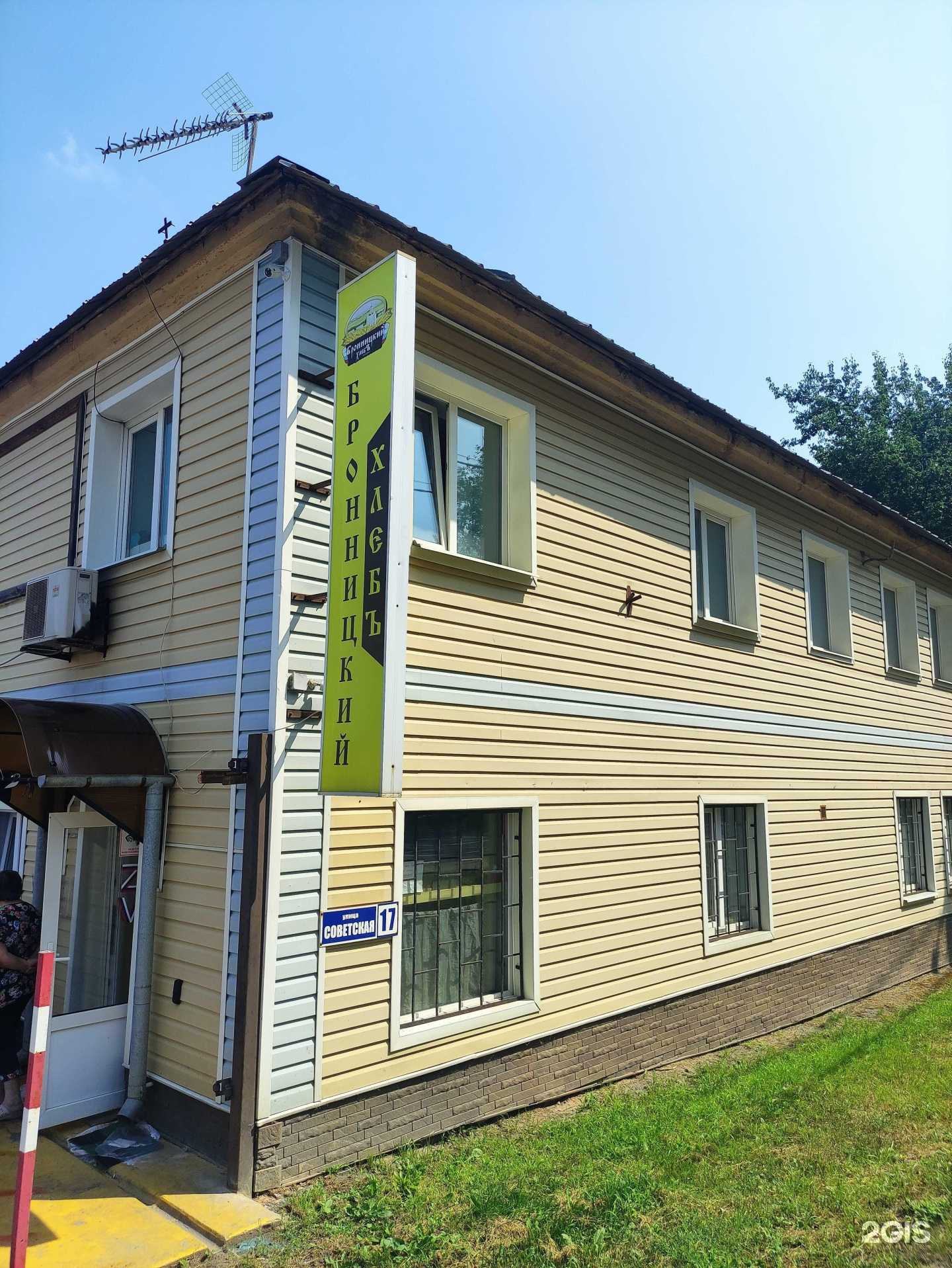 Отзывы на компанию Бронницкий Хлебъ в Бронницах c фото