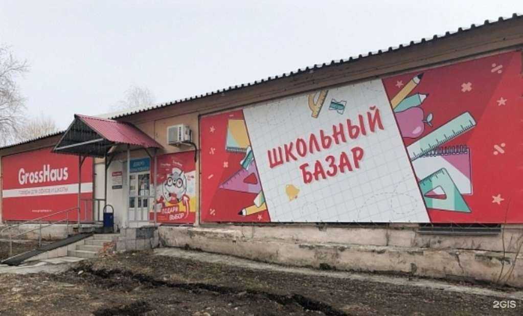 Отзывы на компанию Grosshaus в Екатеринбурге c фото