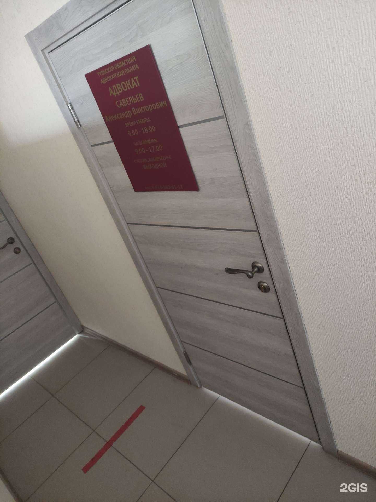 Отзывы на компанию Адвокатский кабинет Савельева А.В. в г. Тула c фото