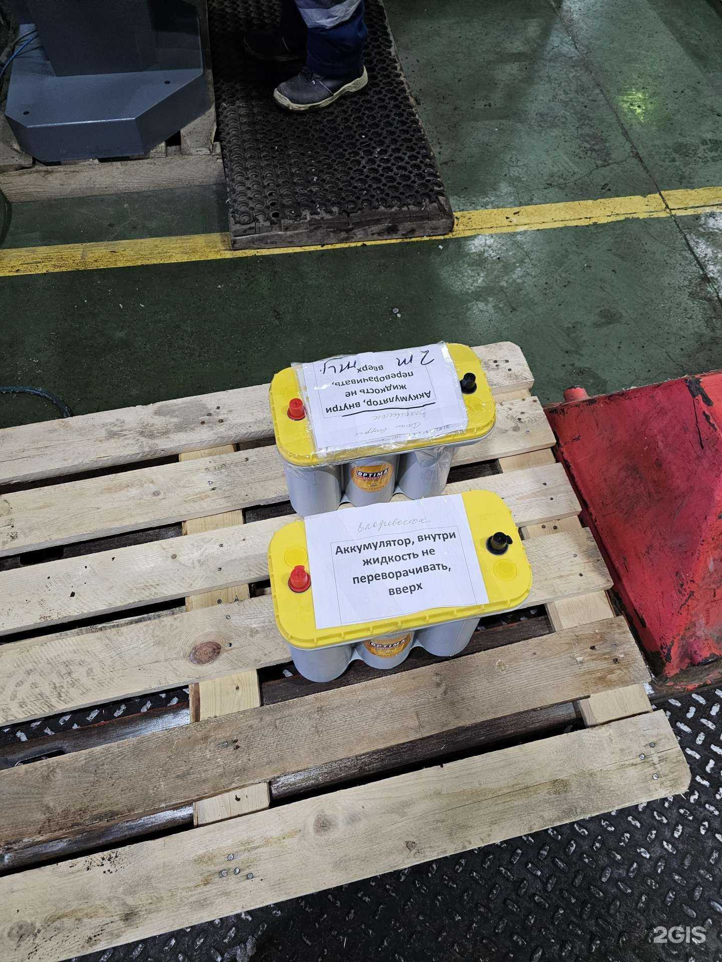 Отзывы на компанию Опт Акб в Чехове c фото