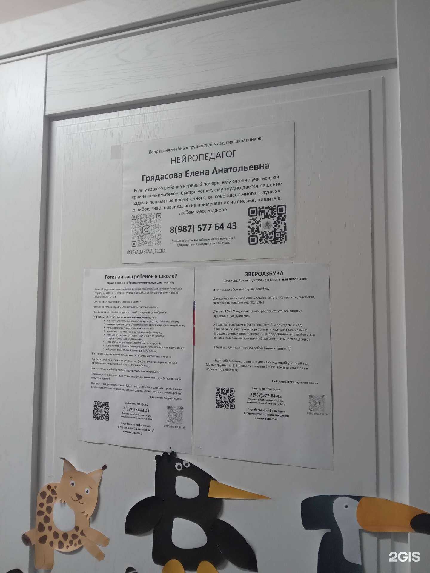 Отзывы на компанию Кабинет нейропедагога в Чебоксарах c фото