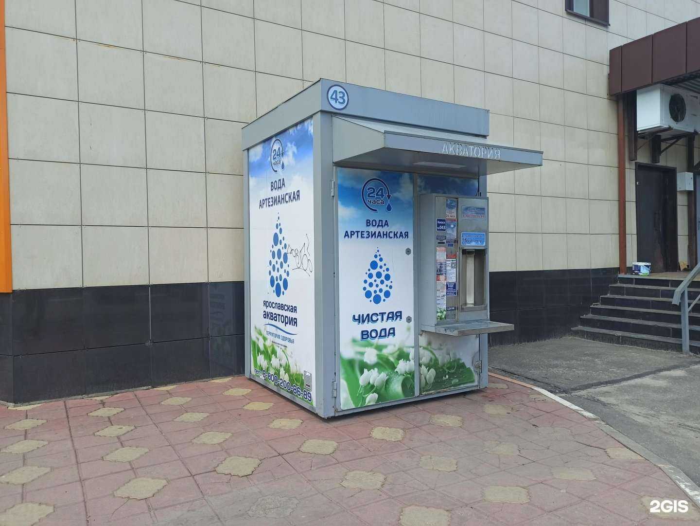 Отзывы на компанию Ярославская Акватория в Ярославле c фото