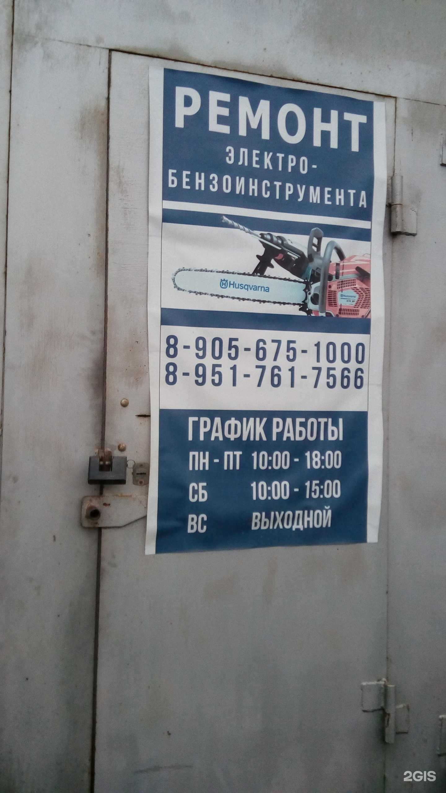 Отзывы на компанию Ремонтная мастерская в г. Белгород c фото