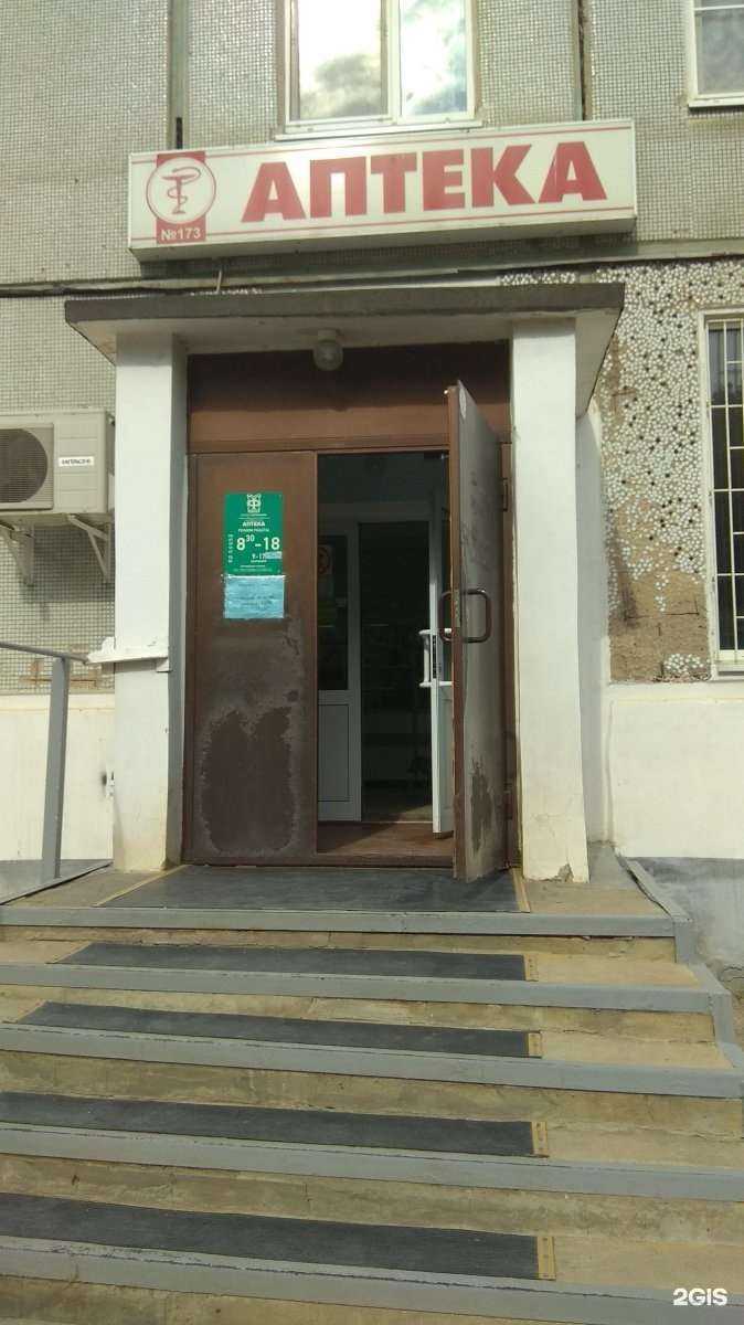 Отзывы на компанию Фармация в Узловой c фото