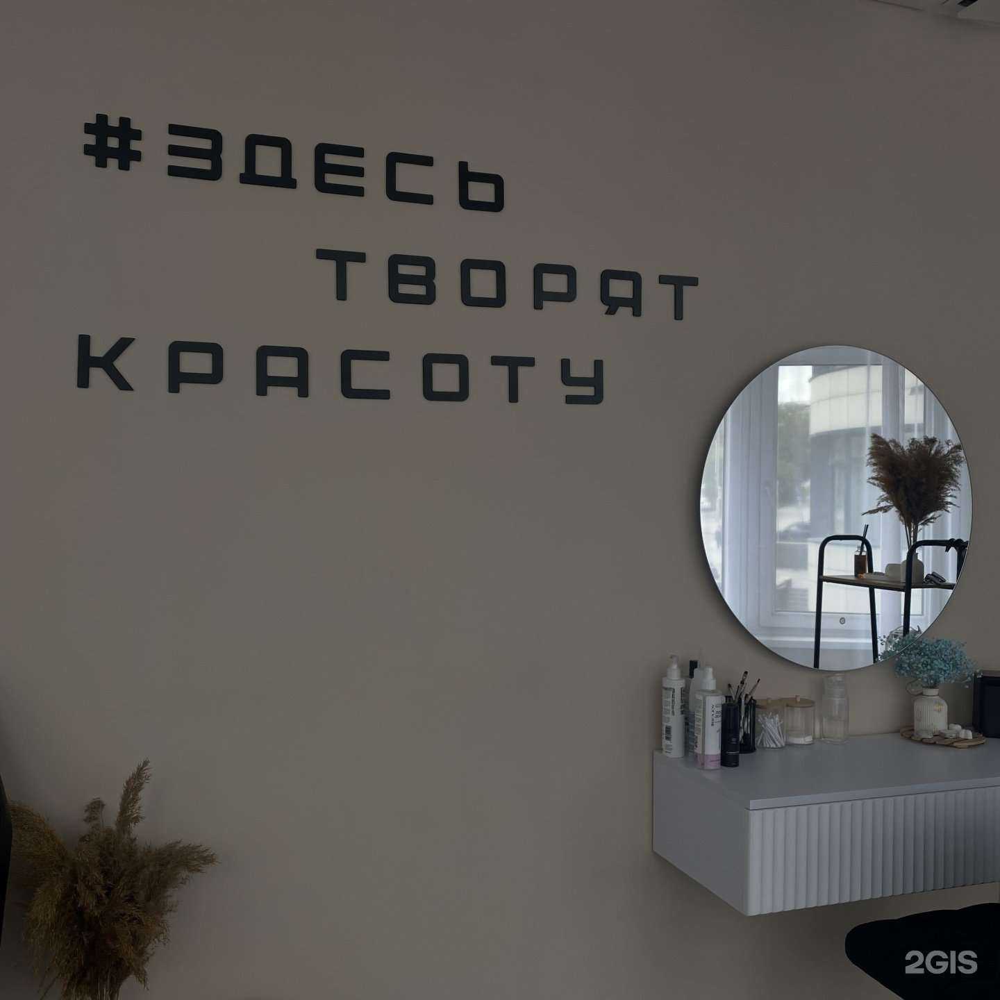 Отзывы на компанию Бьюти-студия в г. Барнаул c фото