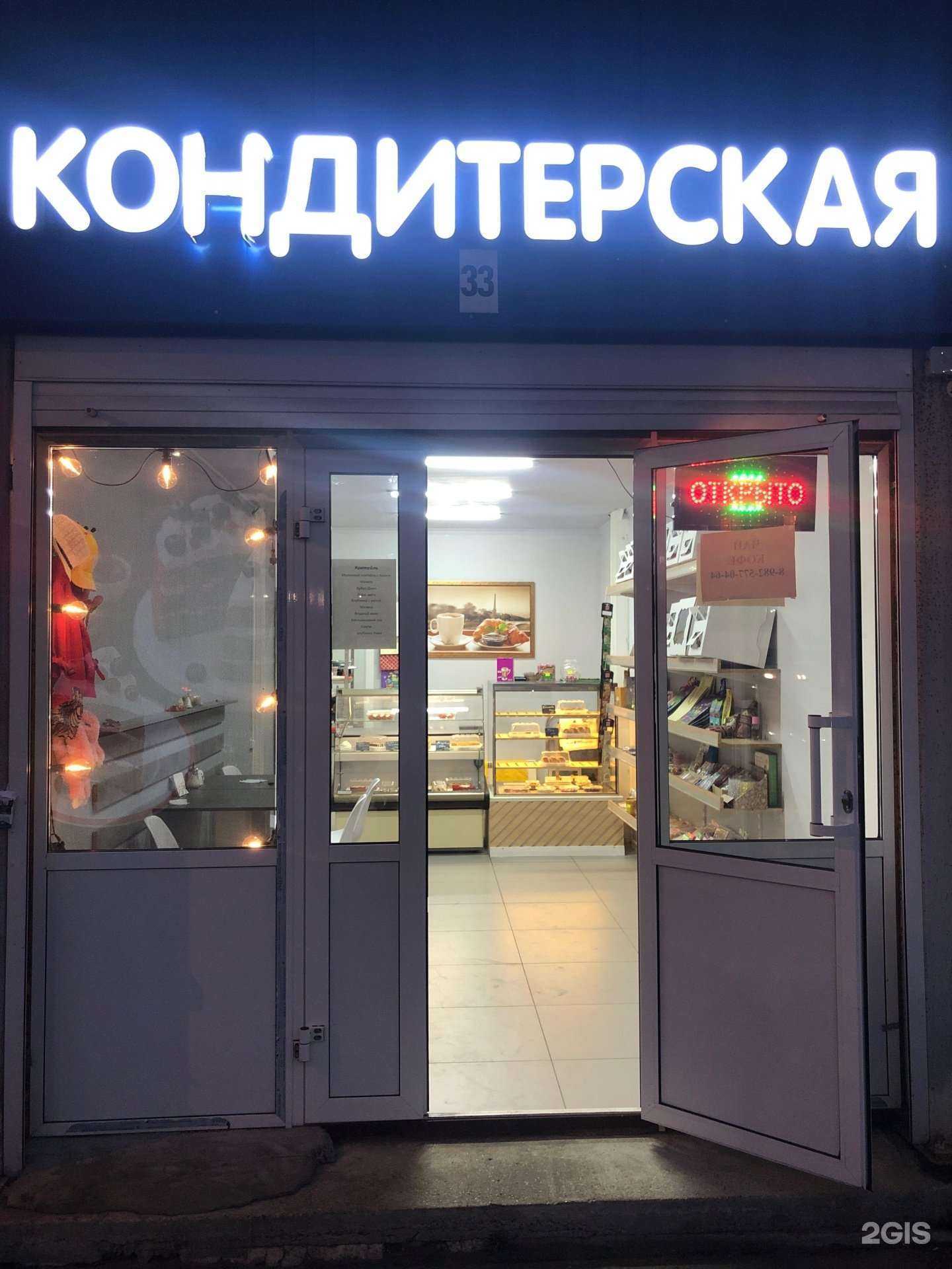 Отзывы на компанию Сладкие мечты в г. Видное c фото