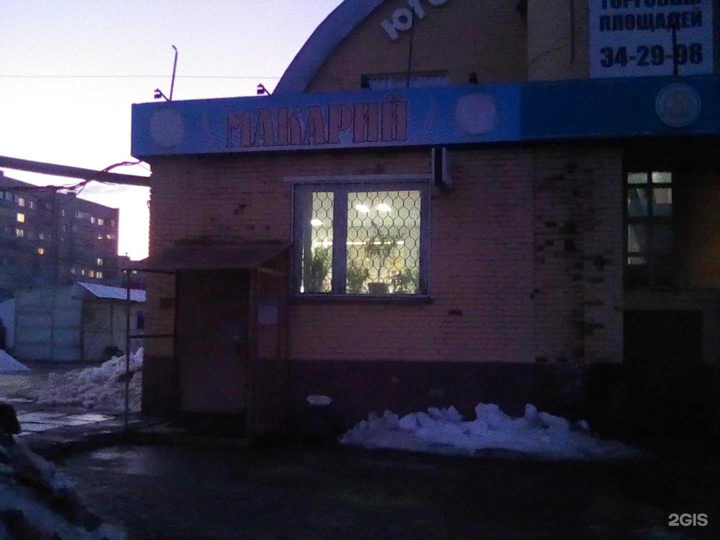 Отзывы на компанию Макарий в г. Чебоксары c фото