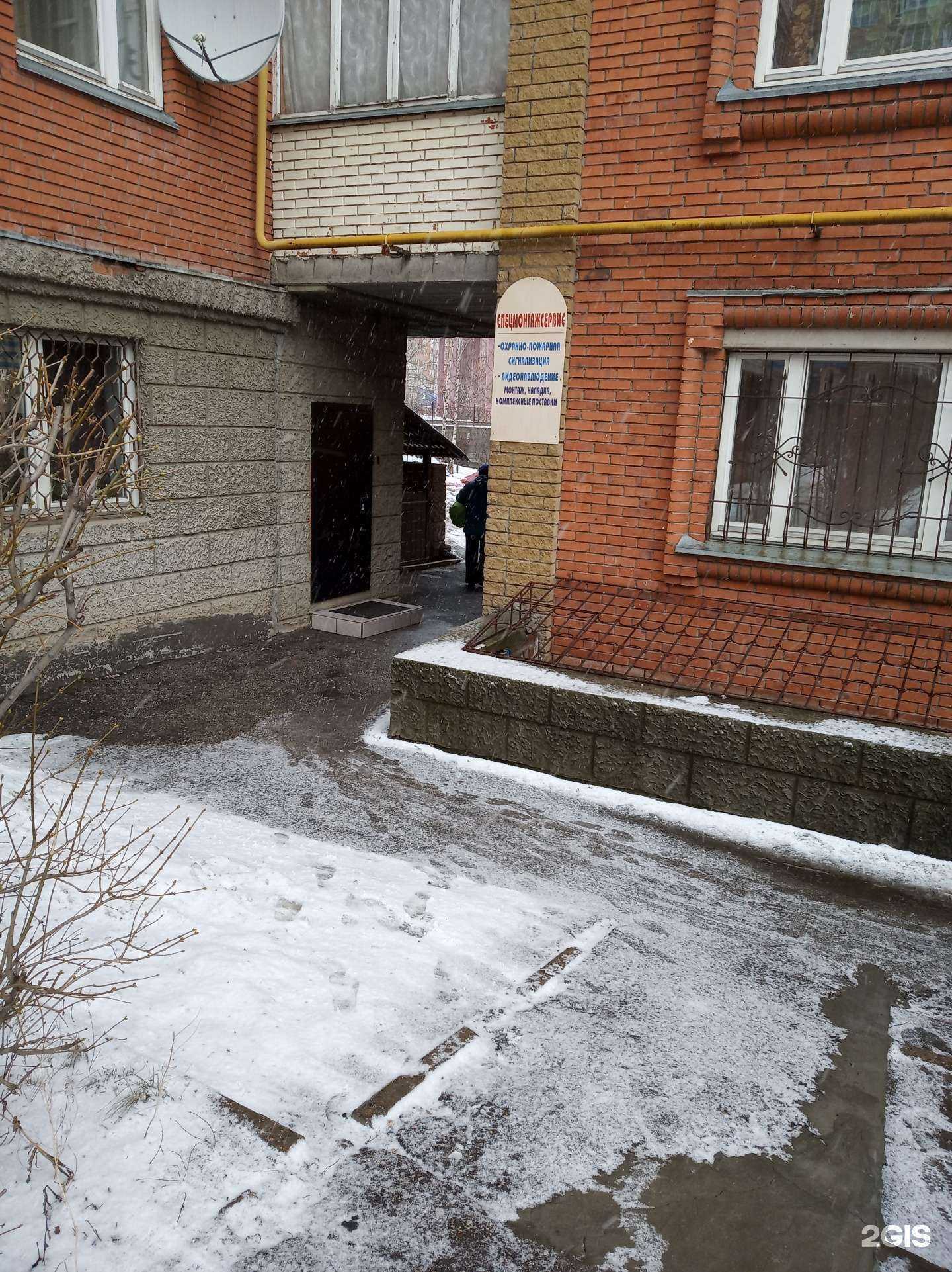 Отзывы на компанию Спецмонтажсервис в г. Чебоксары c фото