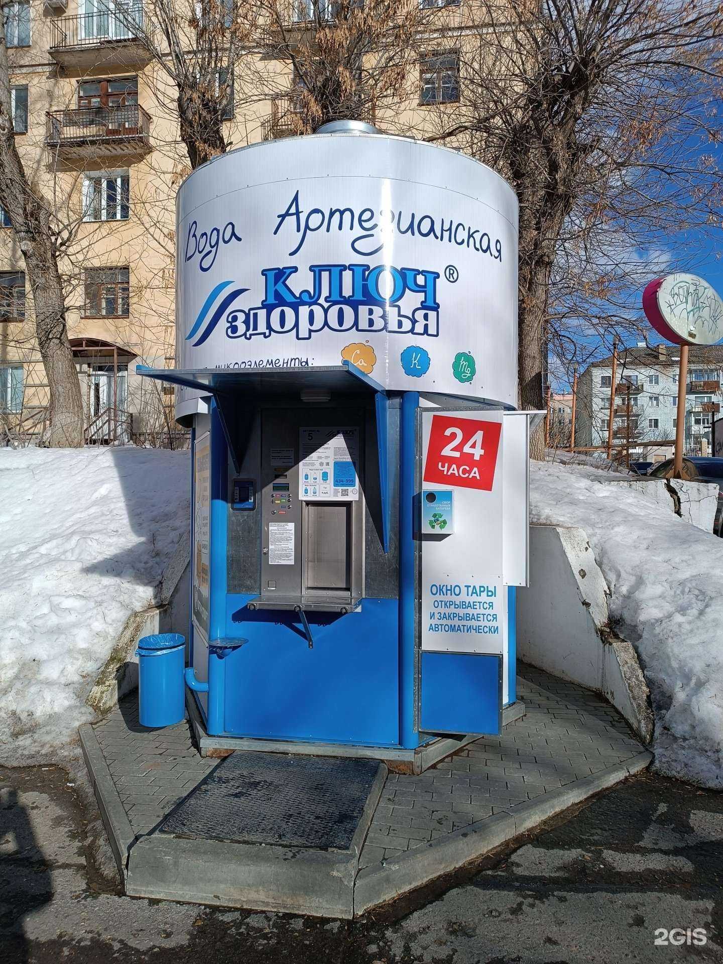 Отзывы на компанию Ключ здоровья в Кирове c фото