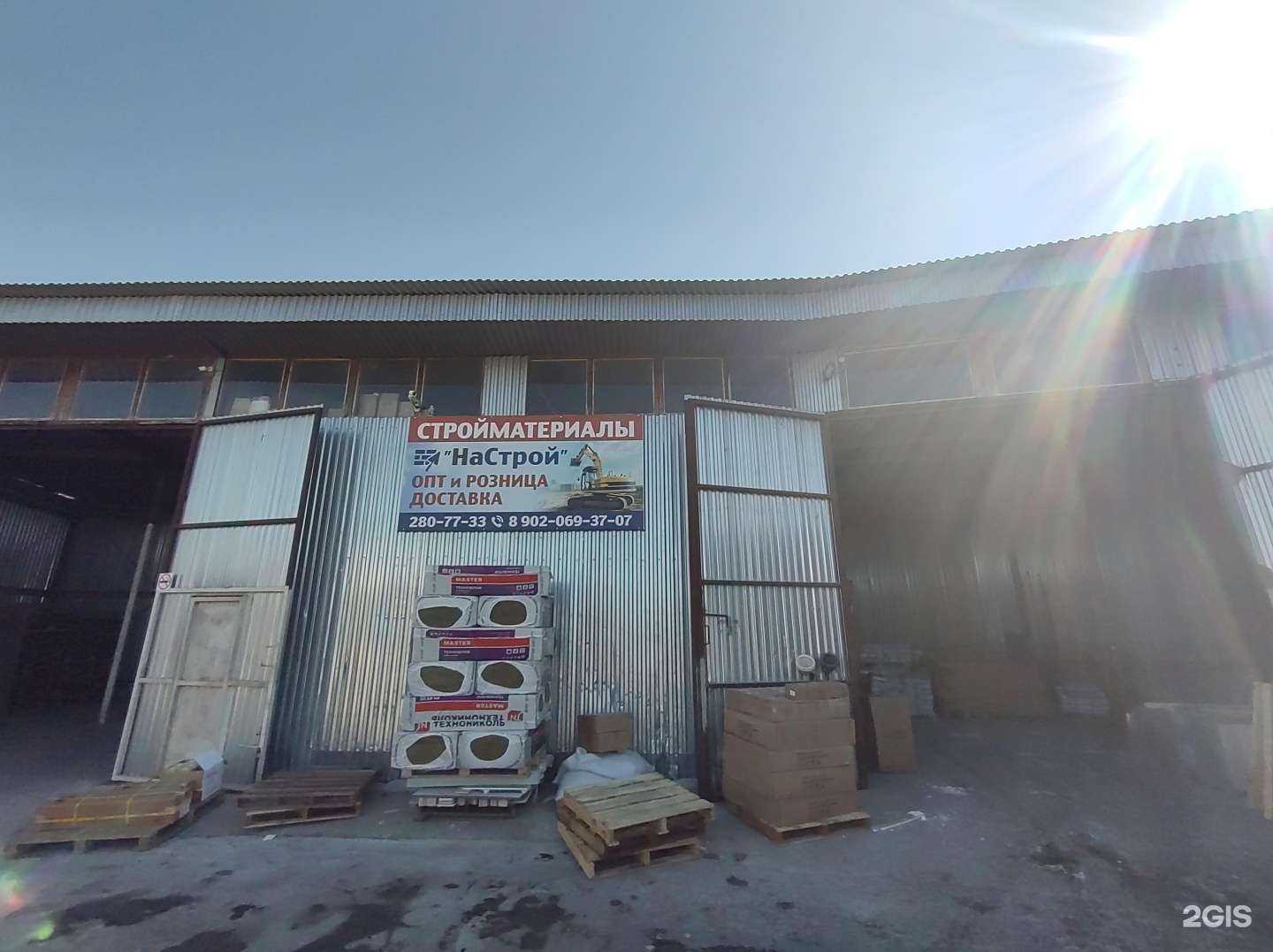 Отзывы на компанию Компания по продаже стройматериалов в Владивостоке c фото