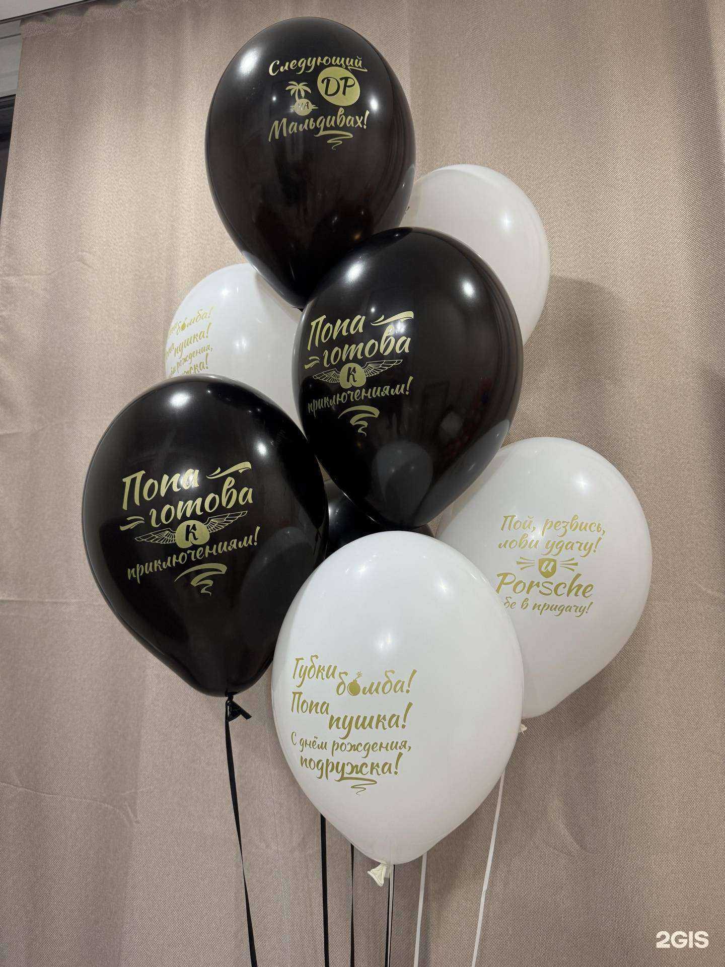 Отзывы на компанию Волшебный Шар в Армавире c фото