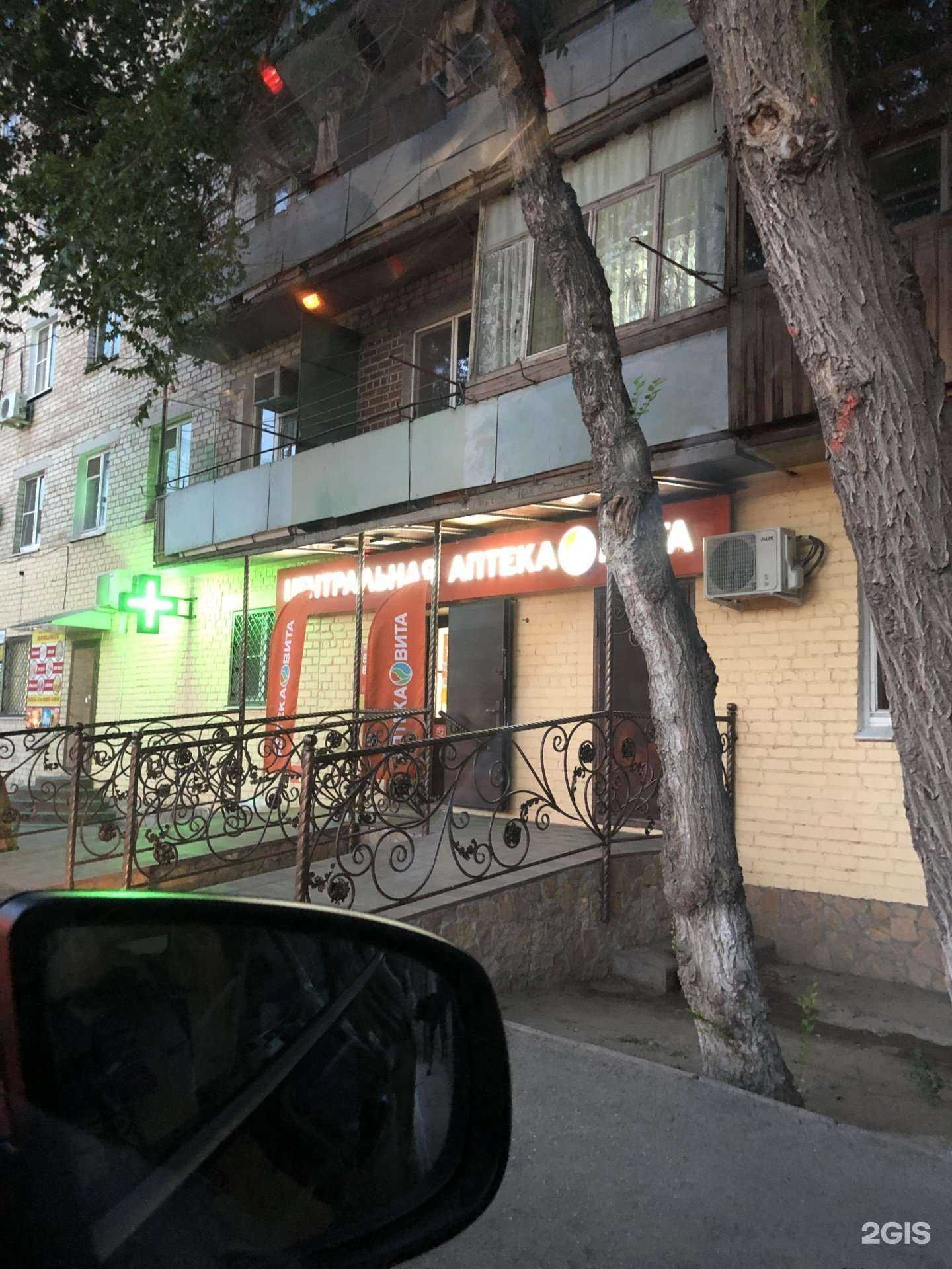 Отзывы на компанию Вита Центральная в Астрахани c фото - фотография 2 из 2