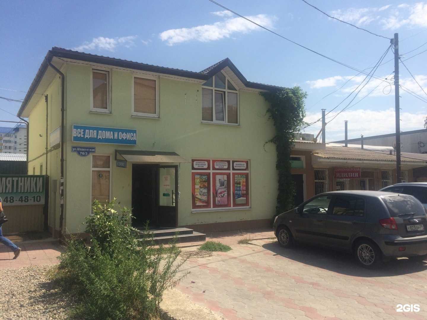 Отзывы на компанию Peri в Ставрополе c фото - фотография 2 из 2