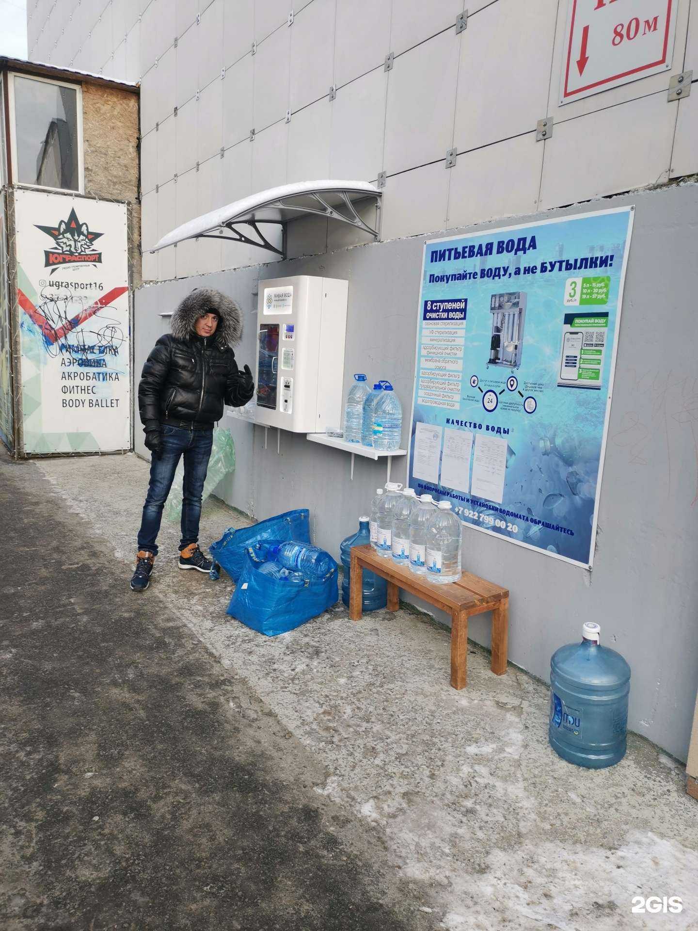 Отзывы на компанию Живая вода в Сургуте c фото