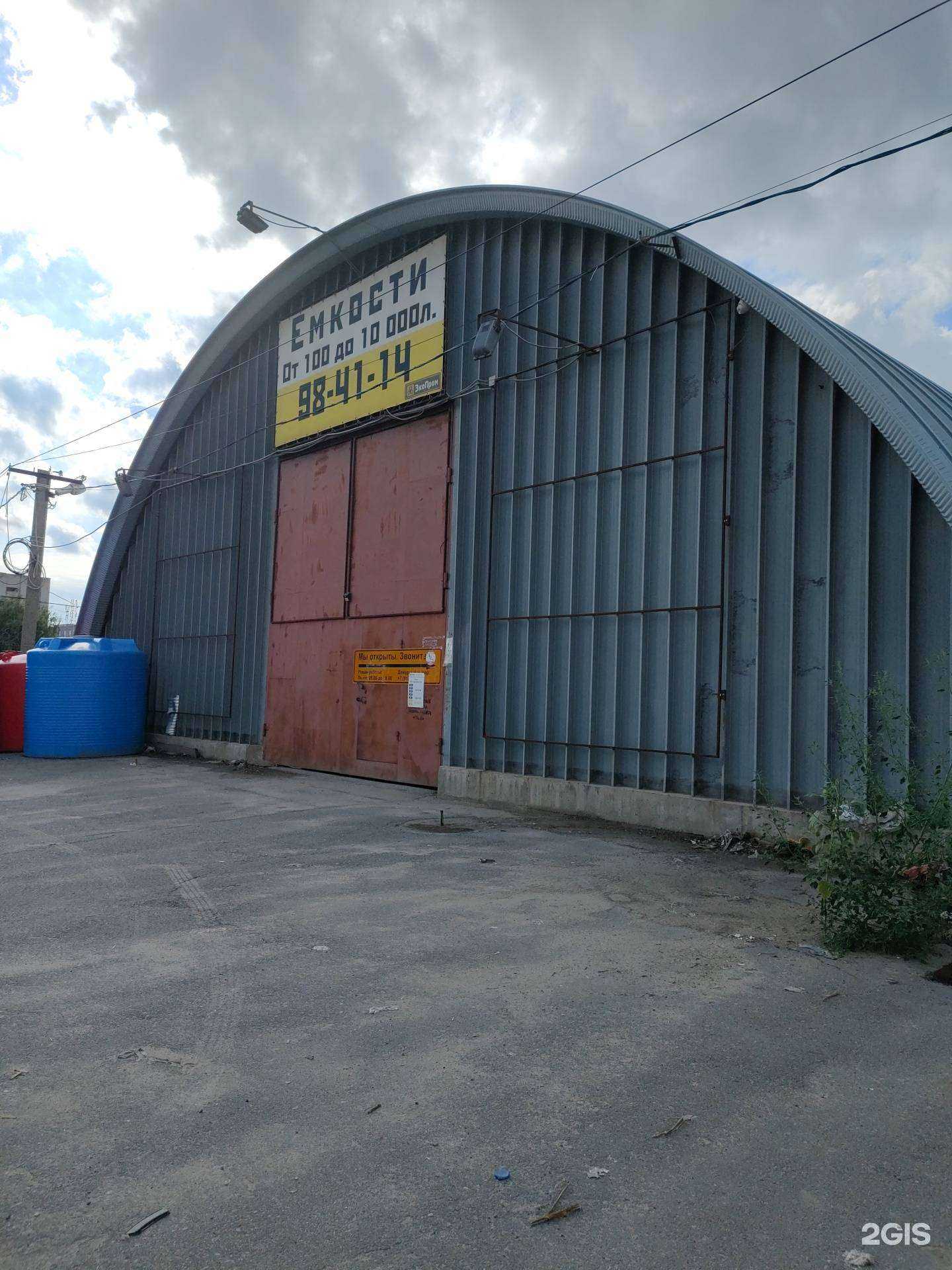 Отзывы на компанию Экопром Спб в г. Волгоград c фото