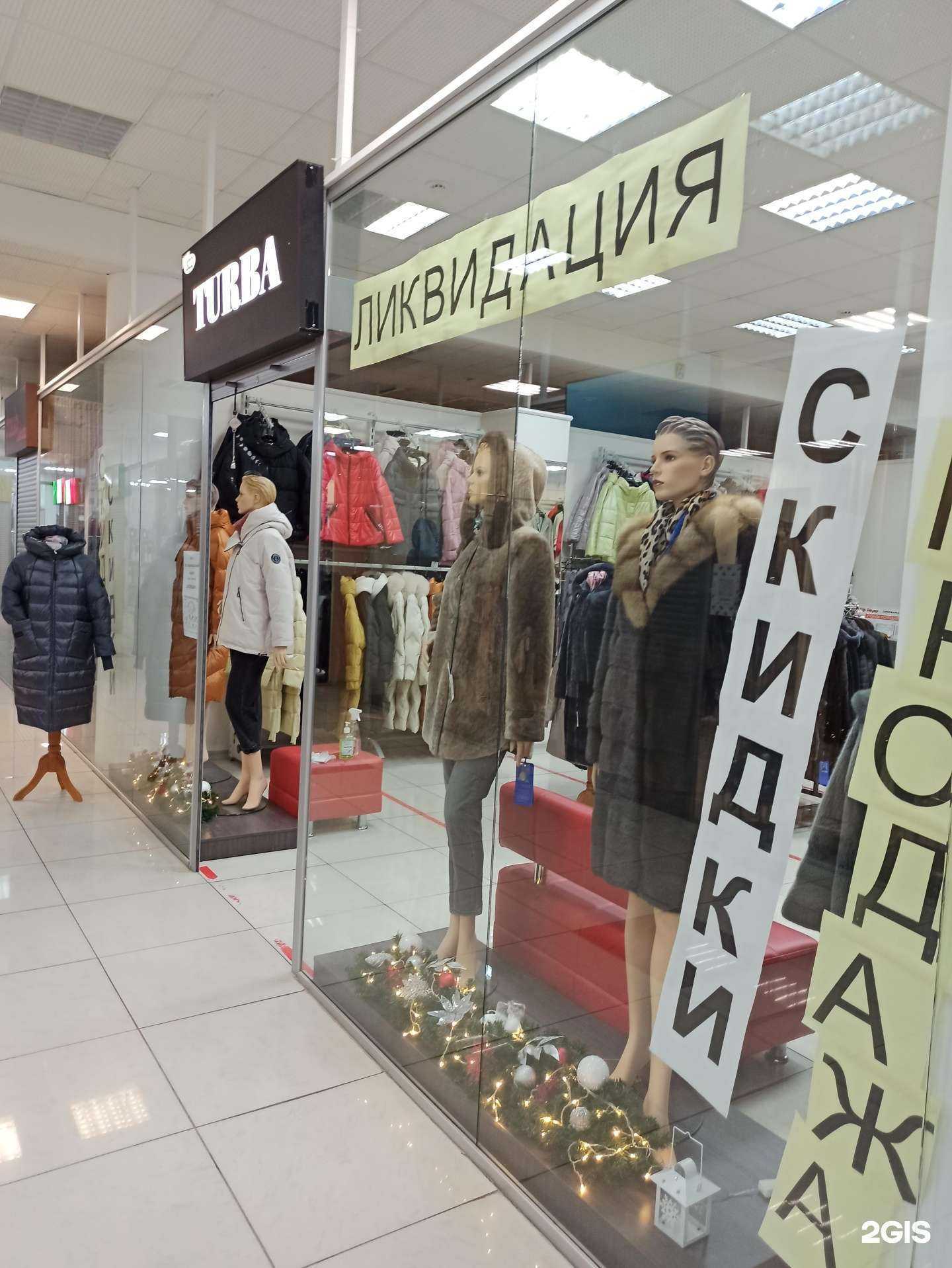 Отзывы на компанию Turba в г. Тольятти c фото