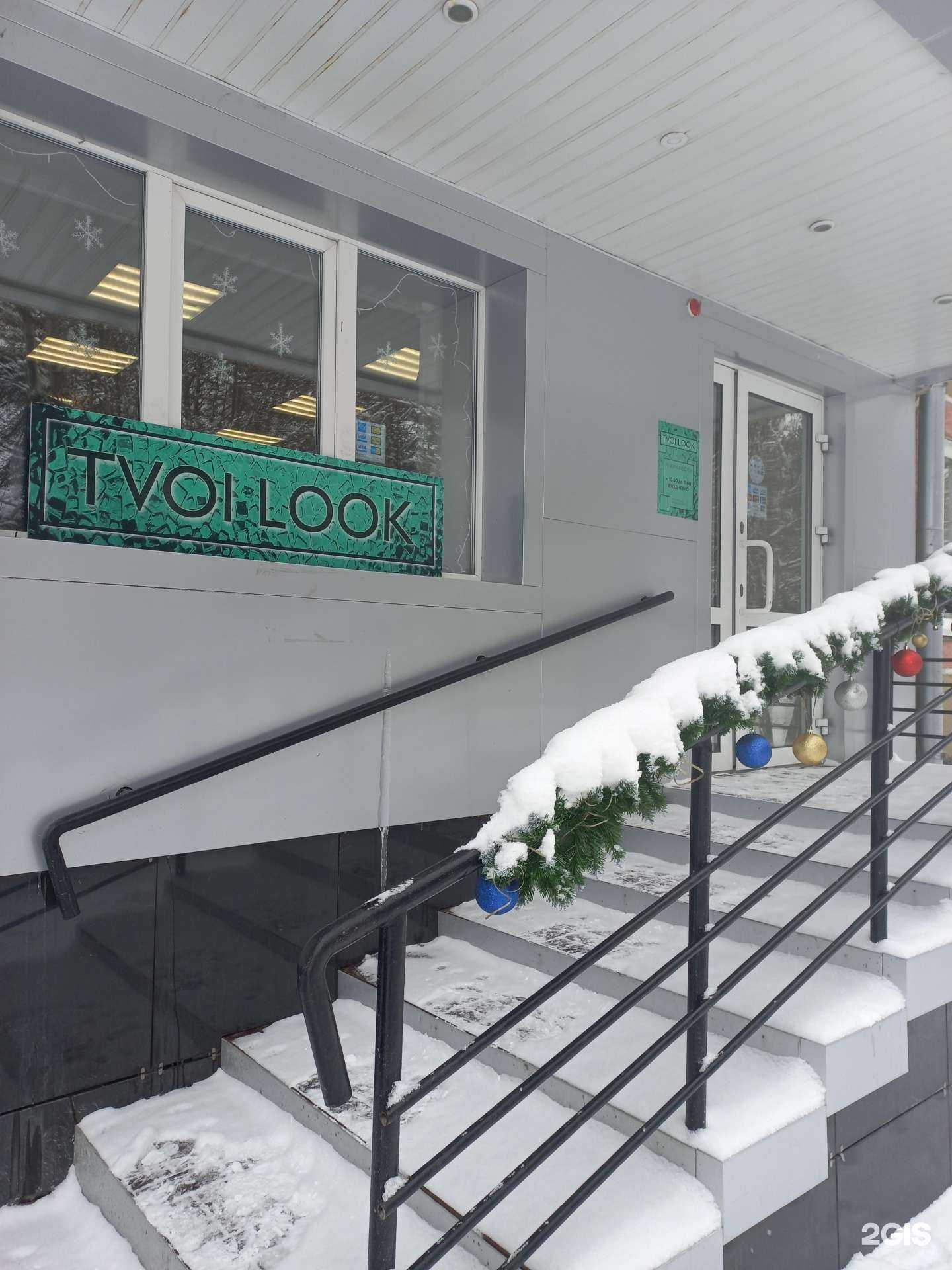 Отзывы на компанию Tvoi Look в Кемерове c фото