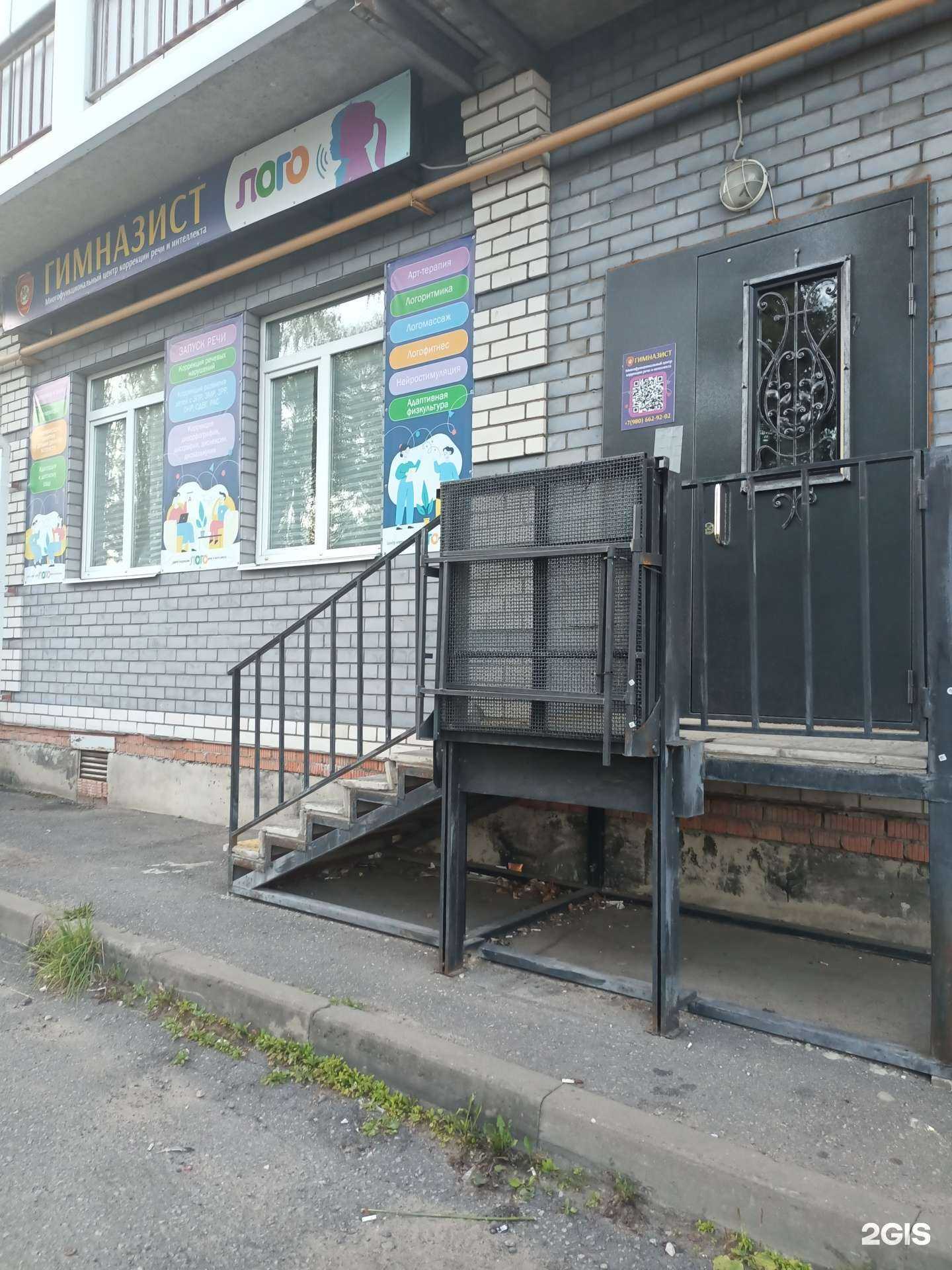 Отзывы на компанию Гимназист в г. Рыбинск c фото