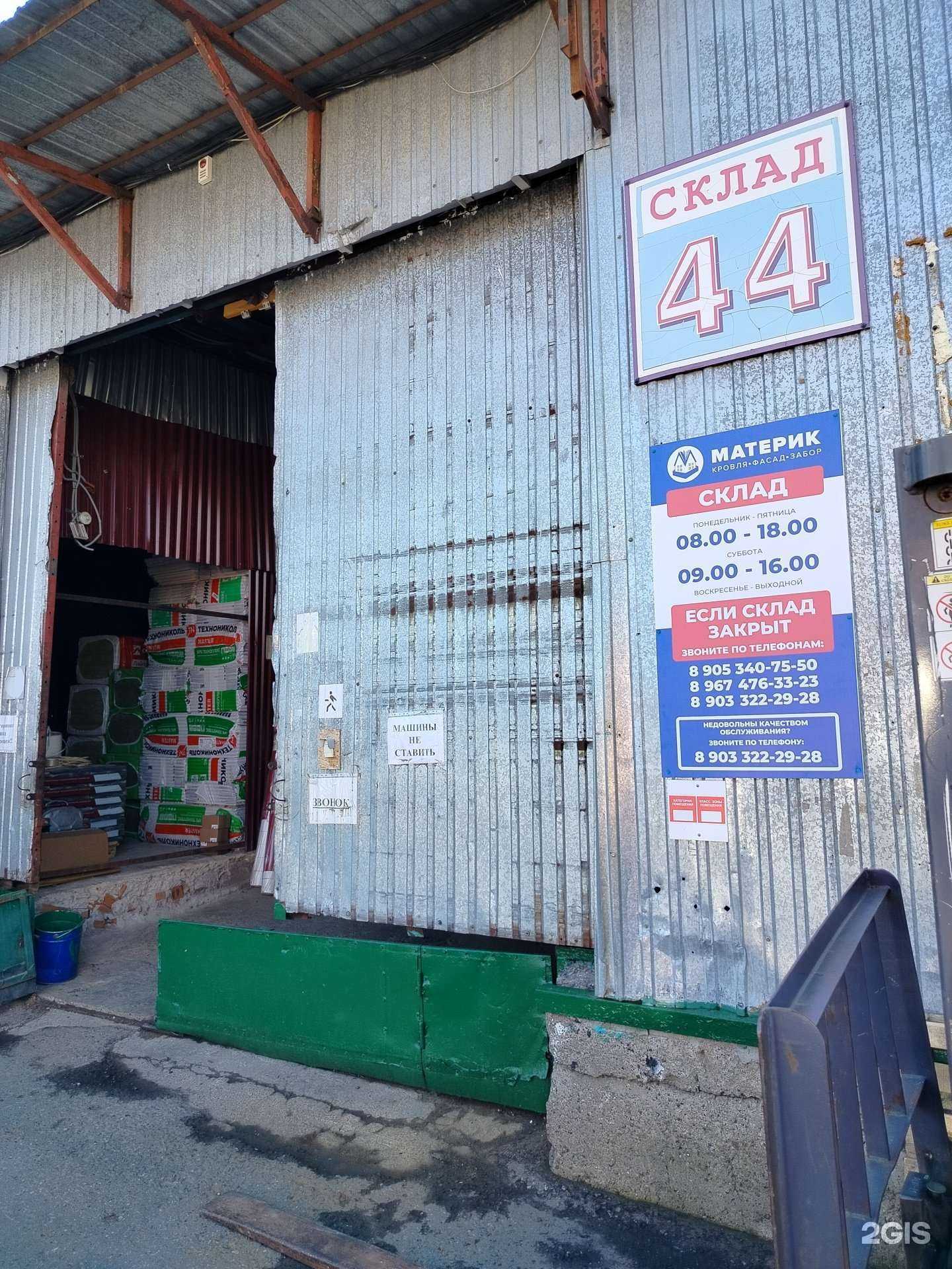 Отзывы на компанию Материк в г. Чебоксары c фото