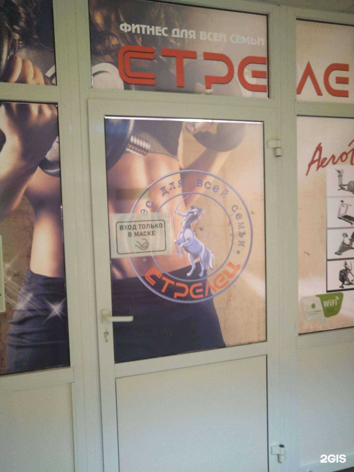 Отзывы на компанию Стрелец в Елеце c фото