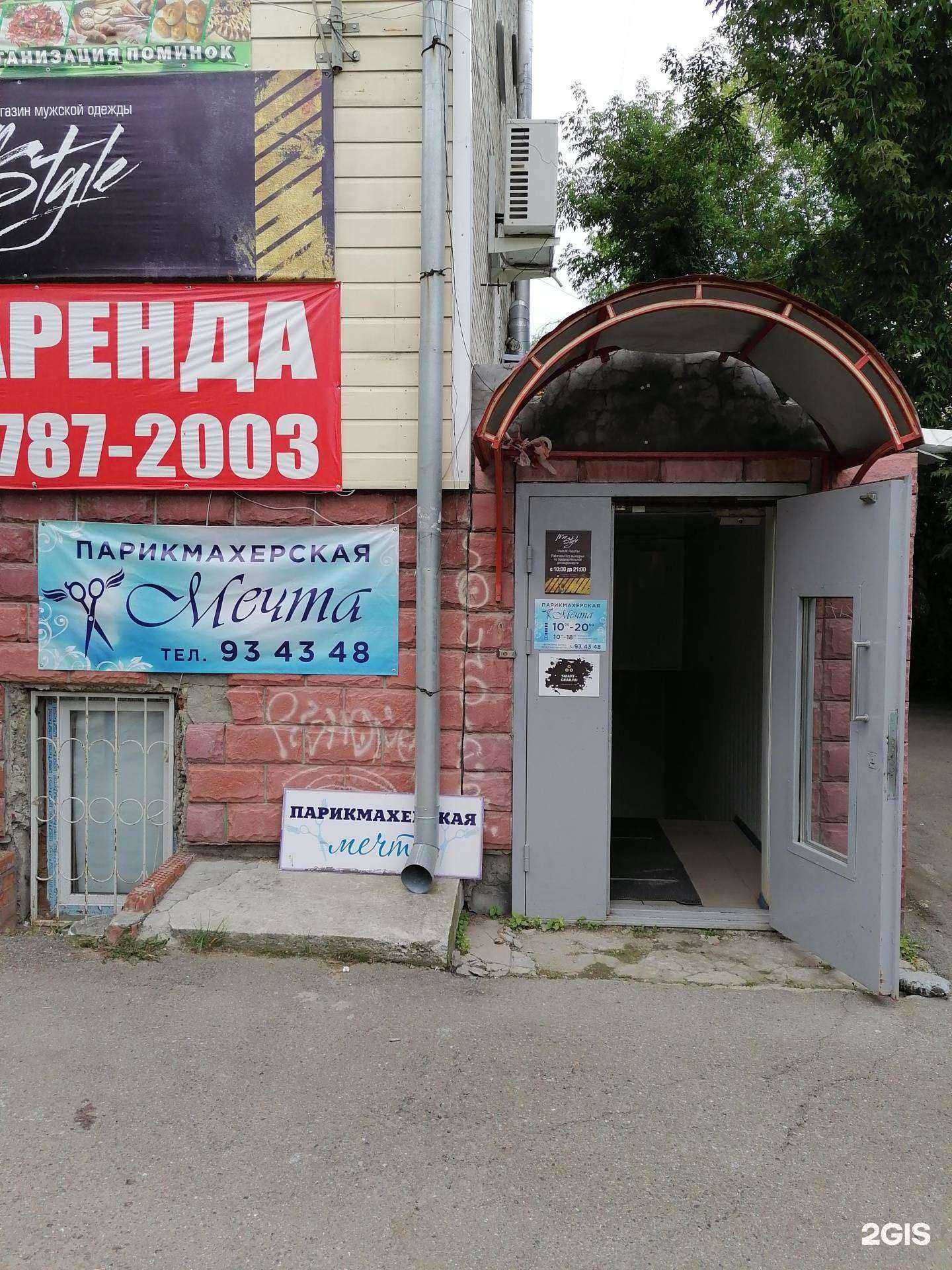 Отзывы на компанию Мечта в Томске c фото