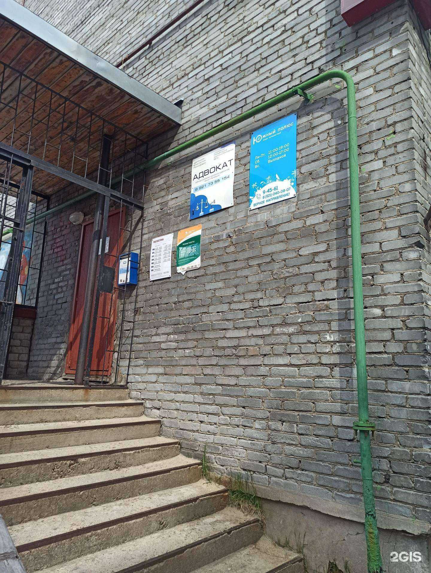 Отзывы на компанию Южный полюс в г. Кандалакша c фото