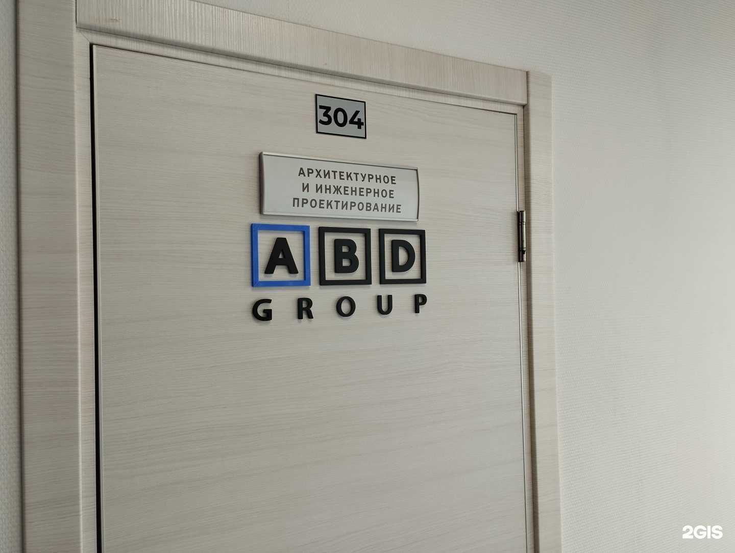 Отзывы на компанию Абд Груп в г. Королёв c фото