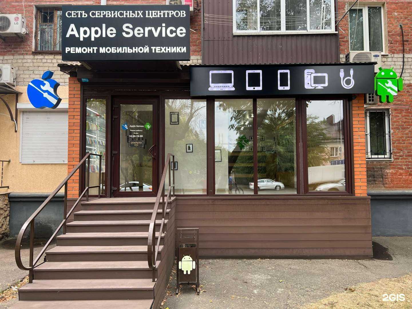 Отзывы на компанию Apple Service в Краснодаре c фото - фотография 2 из 2