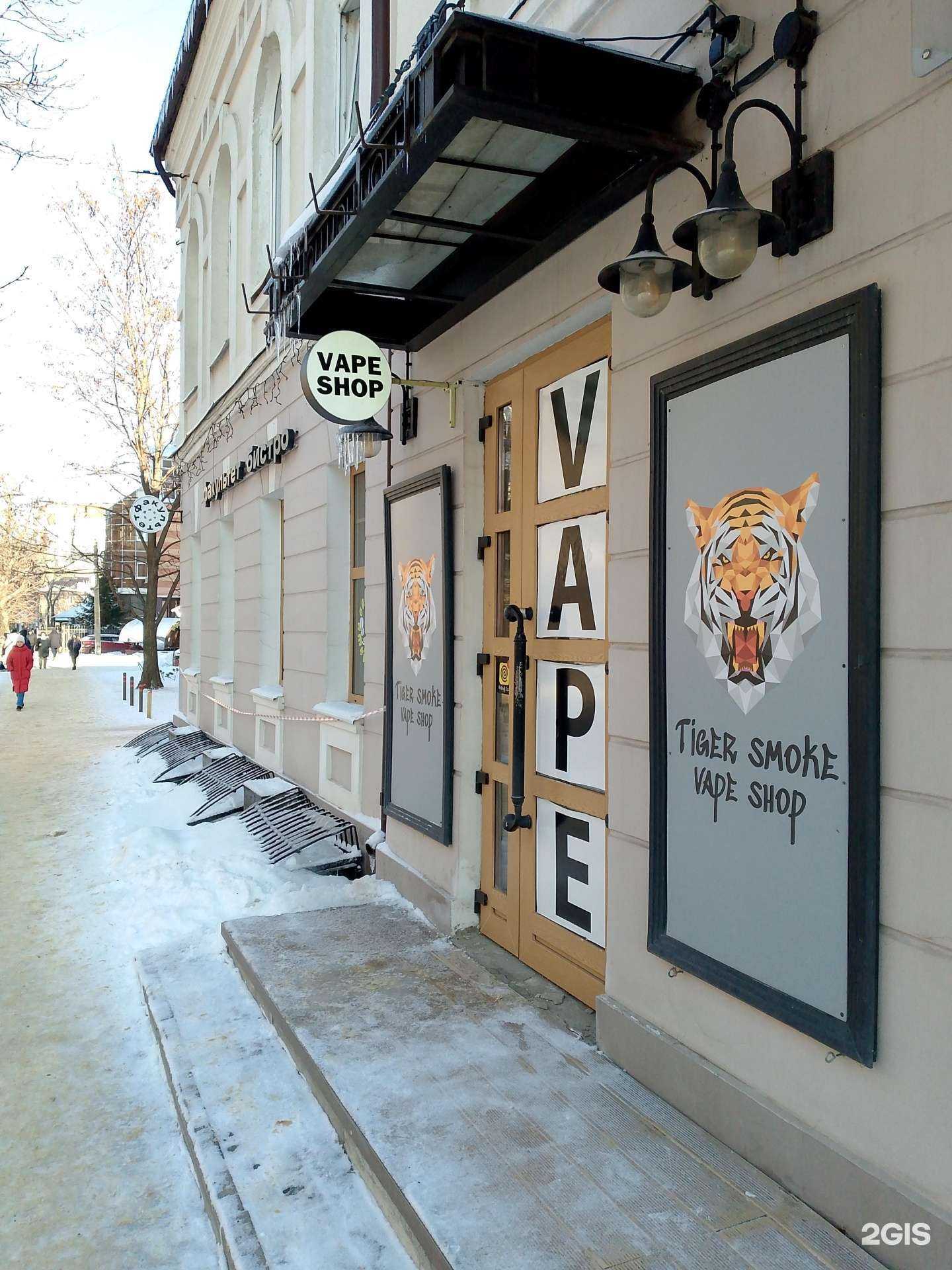 Отзывы на компанию Tiger smoke в Воронеже c фото