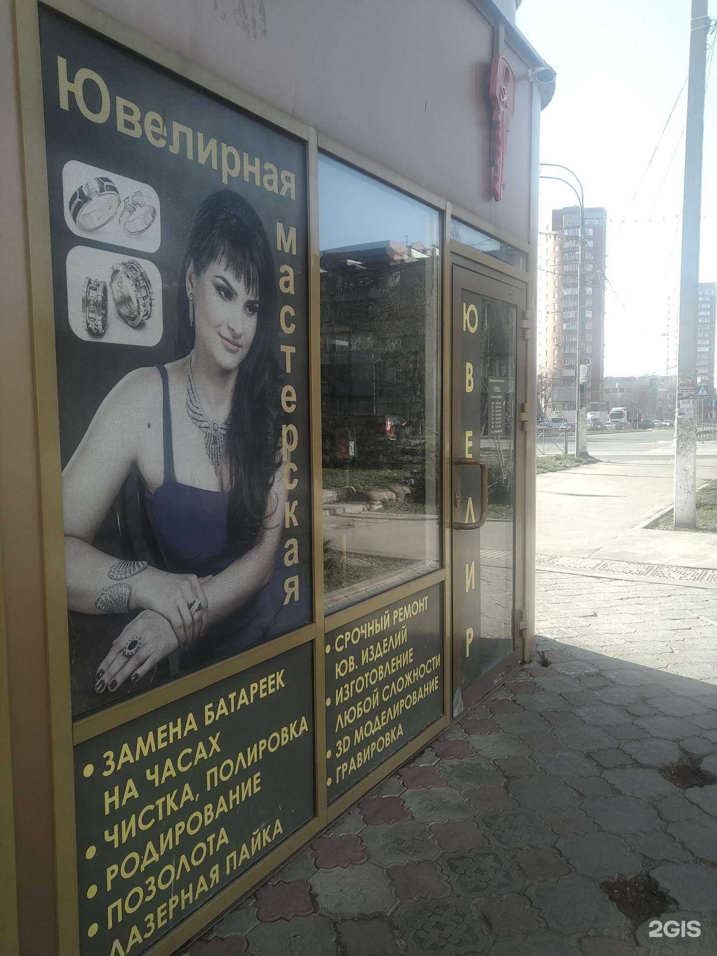 Отзывы на компанию Ювелирная мастерская в Щёлкове c фото