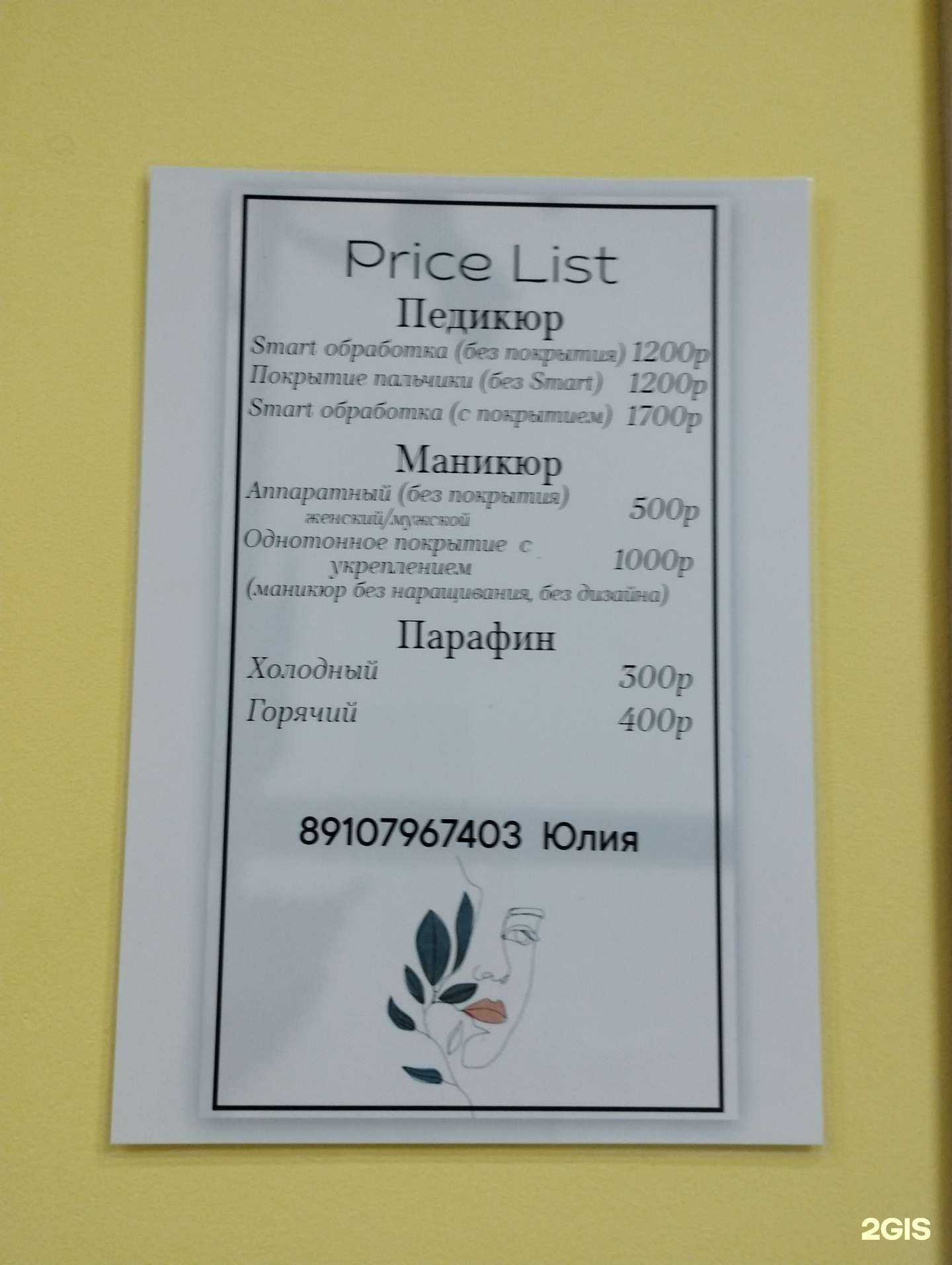 Отзывы на компанию Студия ногтевого сервиса в г. Дзержинск c фото