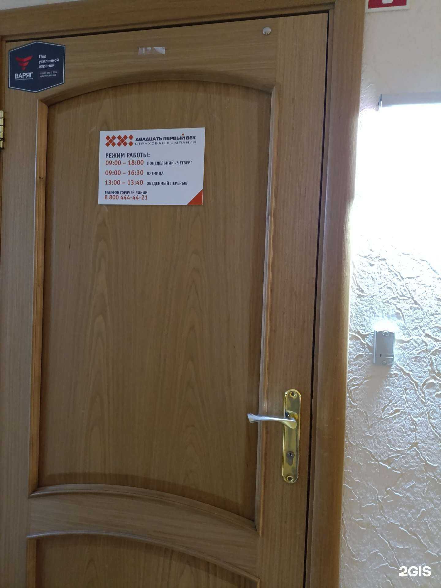 Отзывы на компанию Двадцать первый век в Екатеринбурге c фото