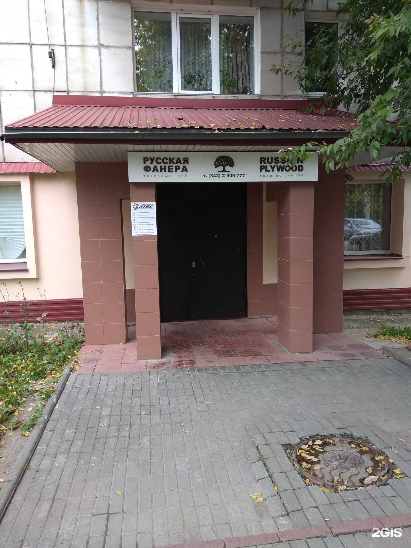 Отзывы на компанию Дилон ру в Перми c фото